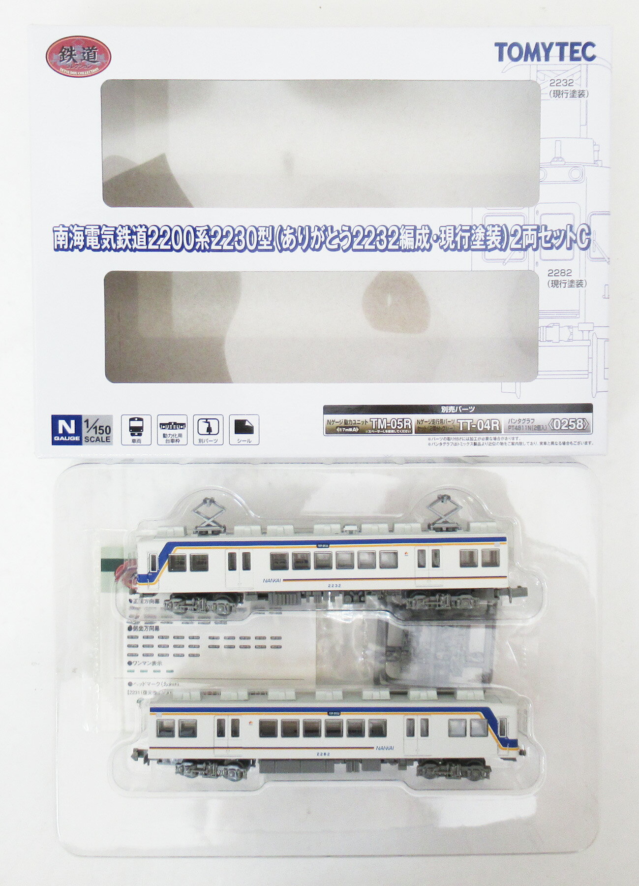 Other - 【中古】ジオコレ TOMYTEC(トミーテック) (2305-2306) 鉄道コレクション 南海電気鉄道2200系2230型(ありがとう2232編成・現行塗装)2両セットC 【A´】 メーカー出荷時より少々の塗装ムラは見られます。ご理解・ご了承下さい。