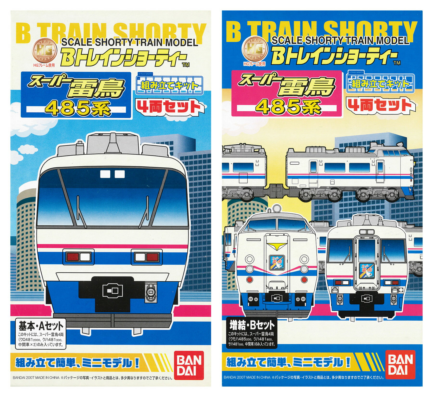 楽天市場】b トレ 485 系の通販