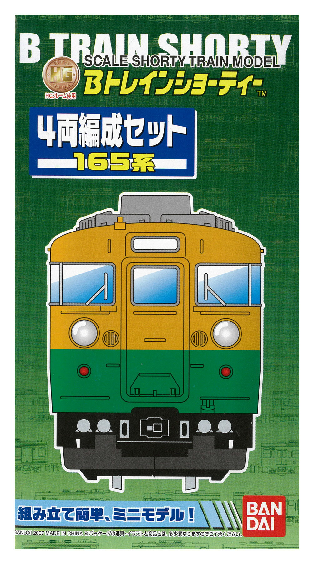 Other - 【中古】Bトレインショーティー バンダイ 165系 4両編成セット 【A´】 ※外箱傷み・未開封、未組立品