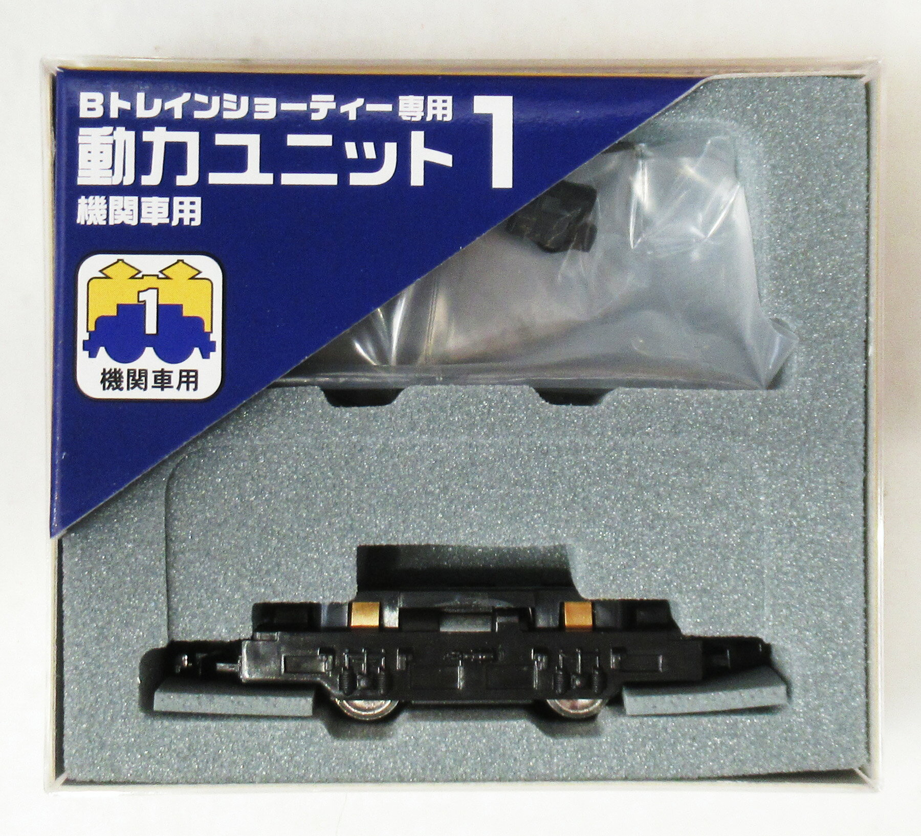 Other - 【中古】Bトレインショーティー バンダイ Bトレインショーティー専用 動力ユニット1 機関車用 【A】 ※動作確認済み