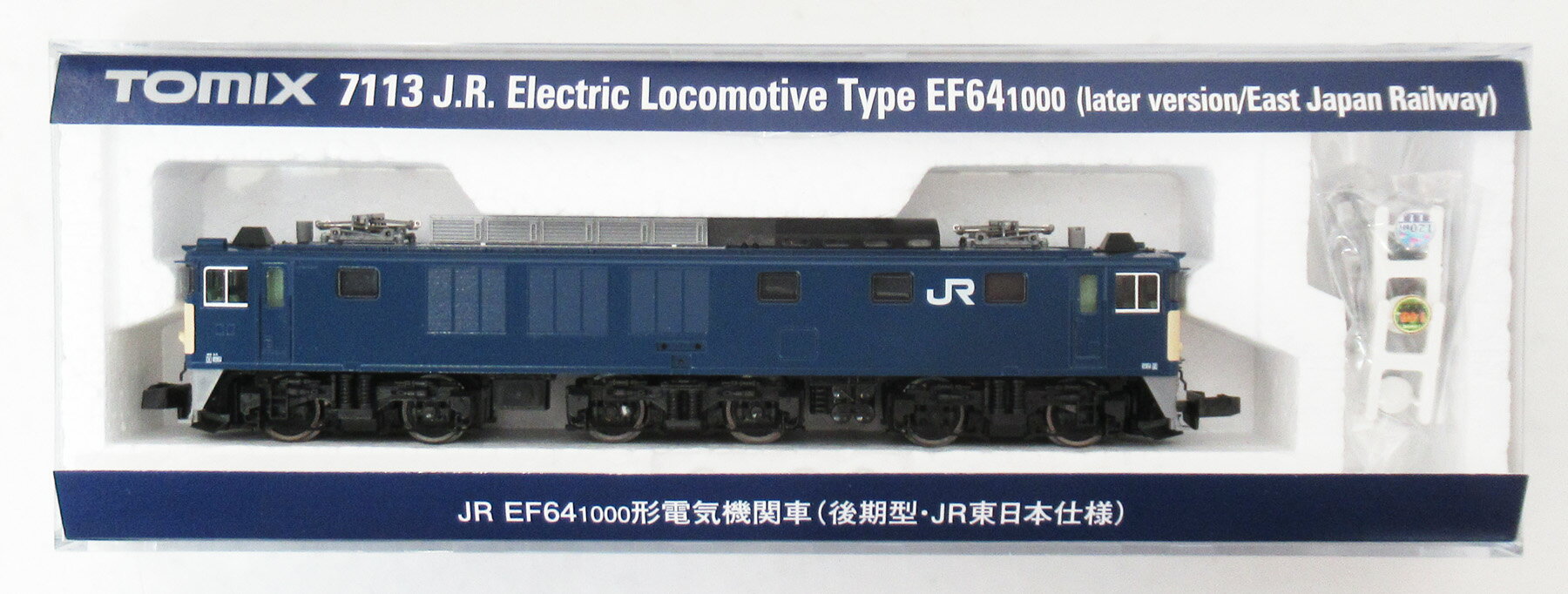 楽天市場】tomix ef64 1000 後期の通販