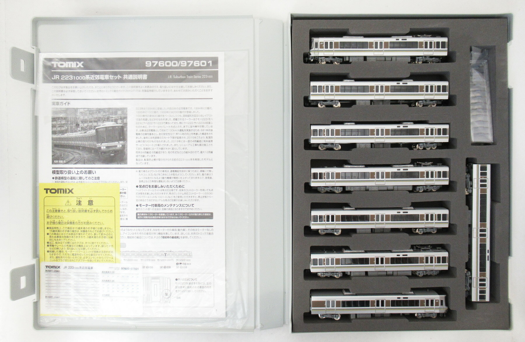 【中古】Nゲージ TOMIX(トミックス) 97600 JR 223-1000系近郊電車(8両編成)セット 【A´】 ※スリーブ若干傷み