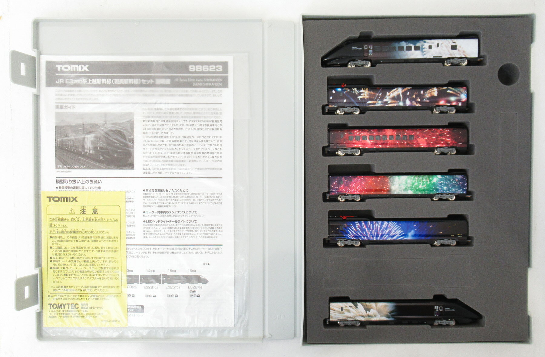 【中古】Nゲージ TOMIX(トミックス) 98623 JR E3-700