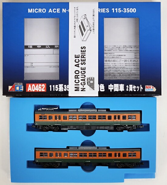 【中古】Nゲージ マイクロエース A0462 115系3500番代 湘南色 中間車2両セット 【A】