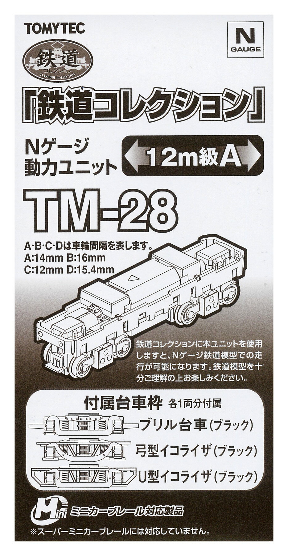 【中古】ジオコレ TOMYTEC(トミーテック) 鉄道コレクション 動力ユニット 12m級用A TM-28 【A´】 ※外箱傷み・動作確認済み（楽天・ホビーランドぽち　楽天市場店）