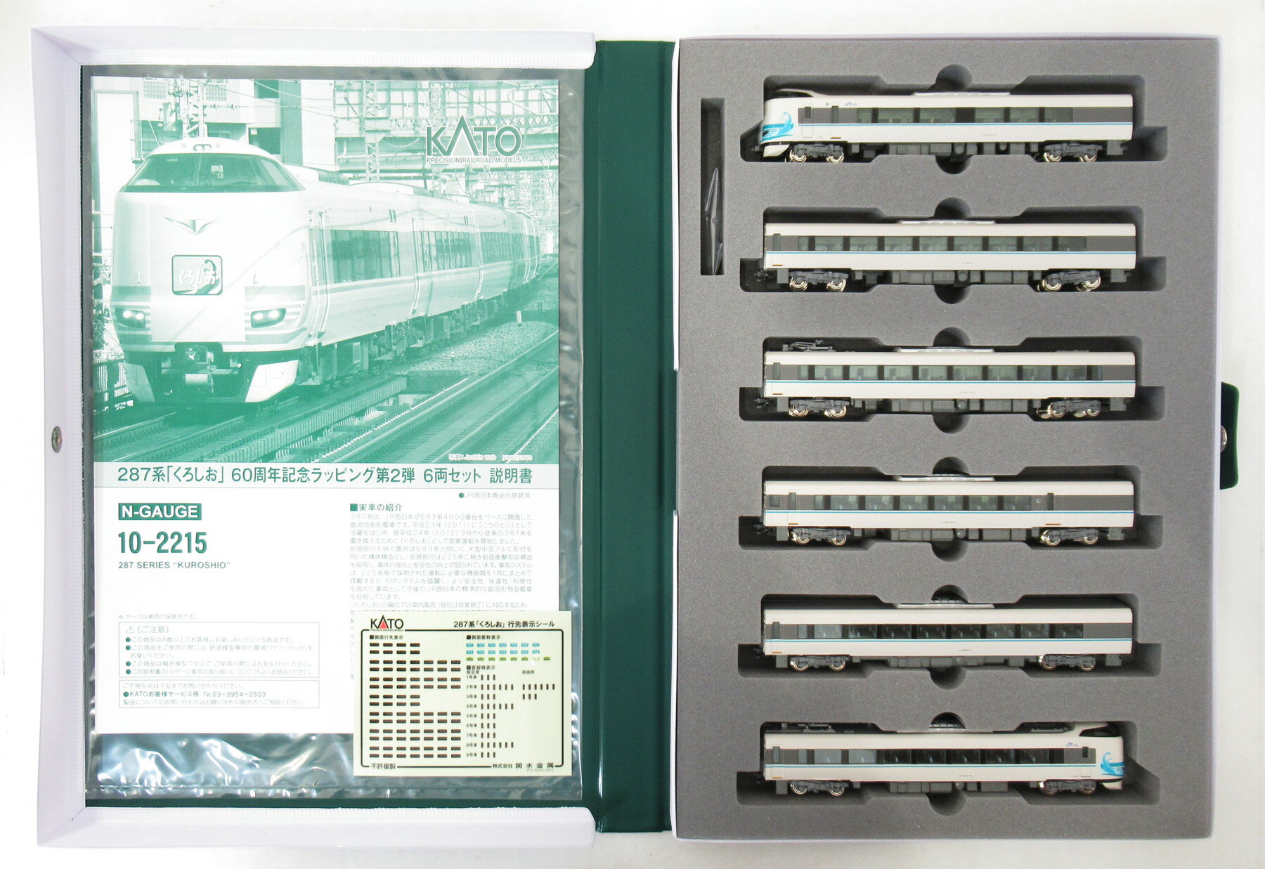樂天商城 - 【中古】Nゲージ KATO(カトー) 10-2215 287系「くろしお」 60周年記念ラッピング 第2弾 6両セット 【A】