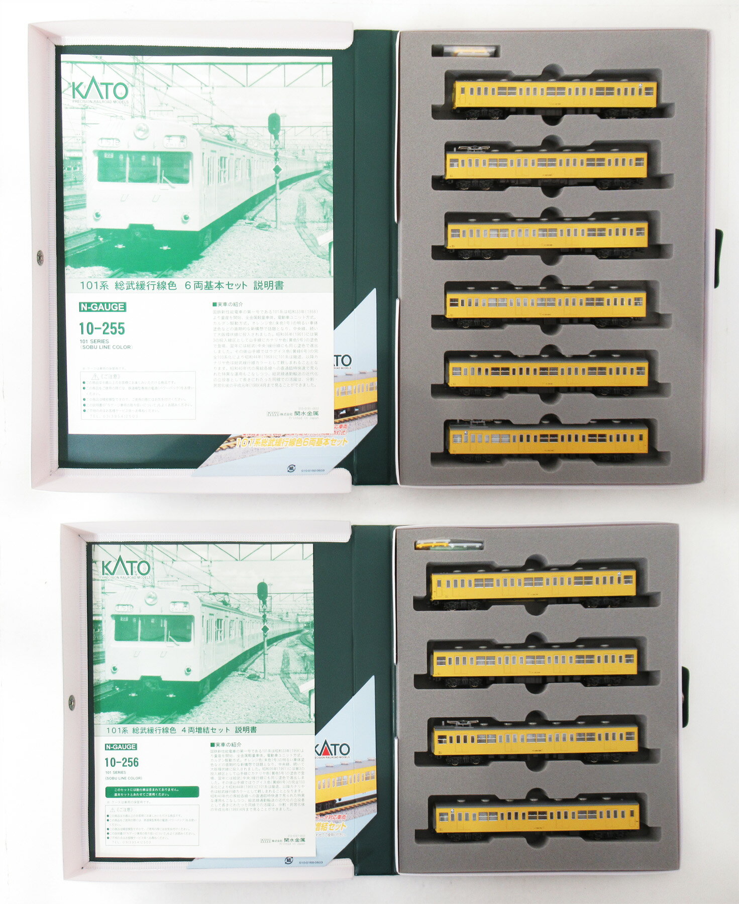 樂天商城 - 【中古】Nゲージ KATO(カトー) 10-255+10-256 101系 中央・総武緩行線色 基本+増結 10両編成セット 2006年ロット 【A】