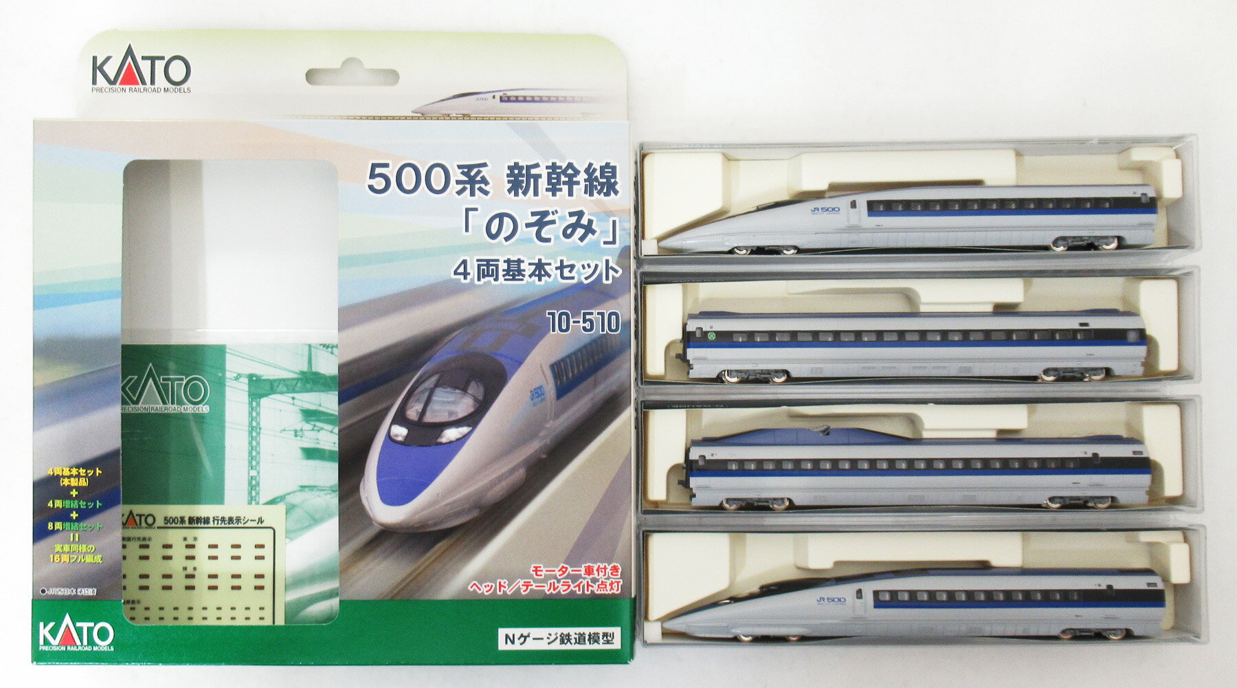 楽天市場】新幹線 500系 のぞみ（ホビー）の通販