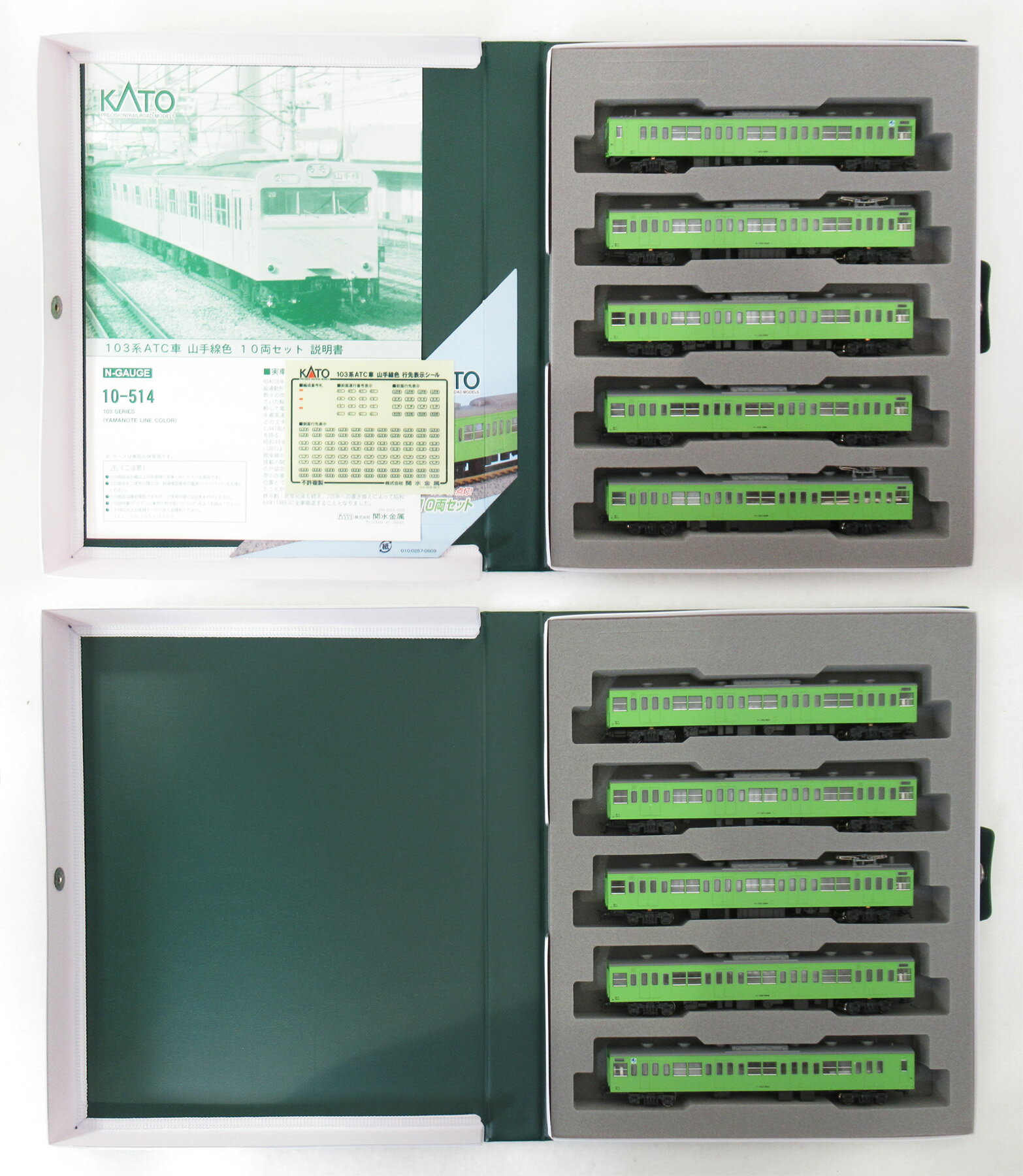 【中古】Nゲージ KATO(カトー) 10-514 103系 ATC車 山