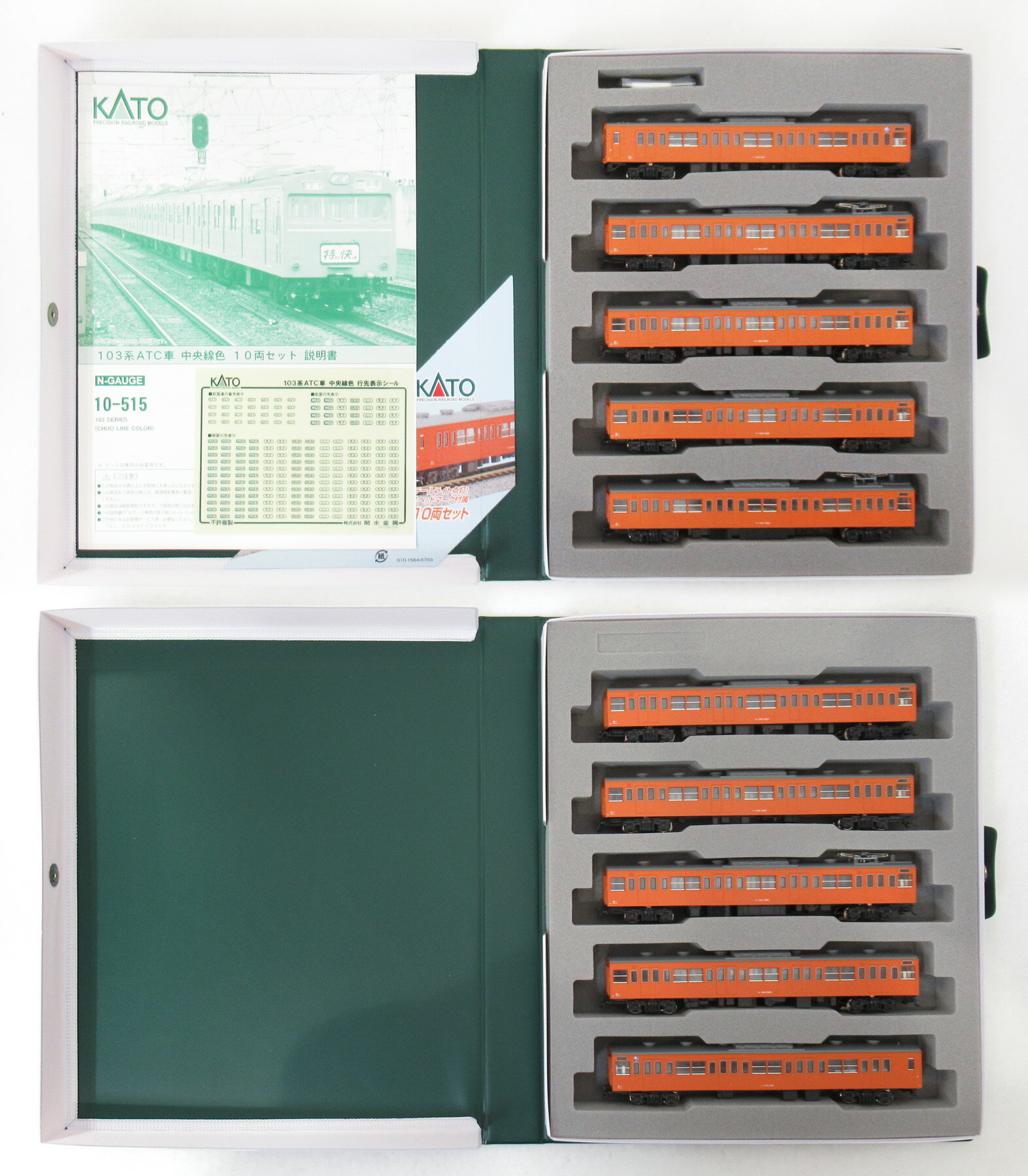 樂天商城 - 【中古】Nゲージ KATO(カトー) 10-515 103系ATC車 中央線快速 10両セット 【A´】 スリーブ傷み(大)