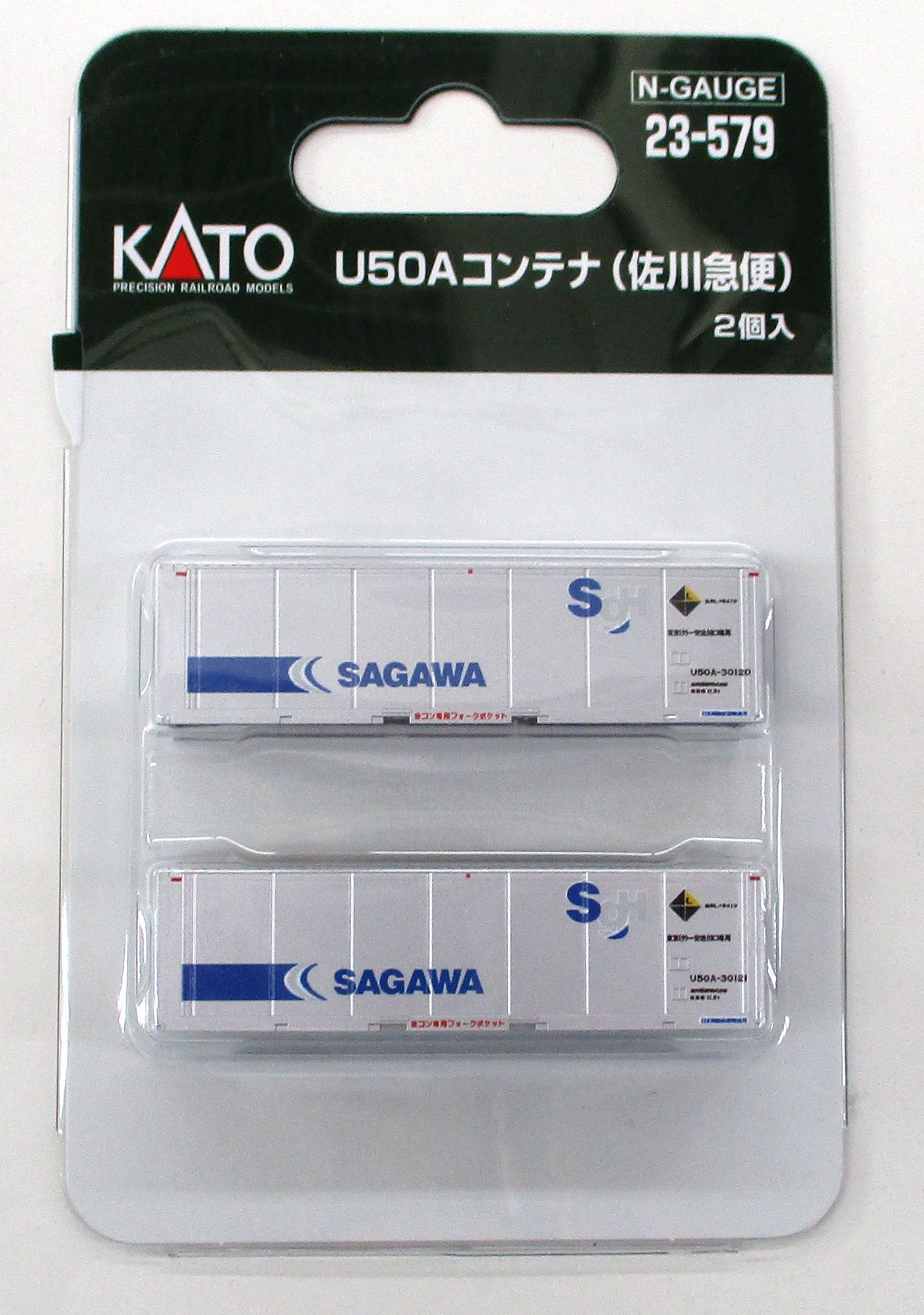 【中古】Nゲージ KATO(カトー) 23-579 U50Aコンテナ (佐川急便) 2個入り 2025年ロット 【A】
