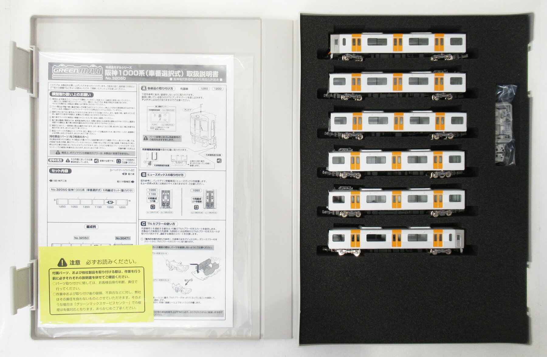 【中古】Nゲージ グリーンマックス 32050 阪神1000系(車番選択式) 6両編成セット(動力付き) 【A】