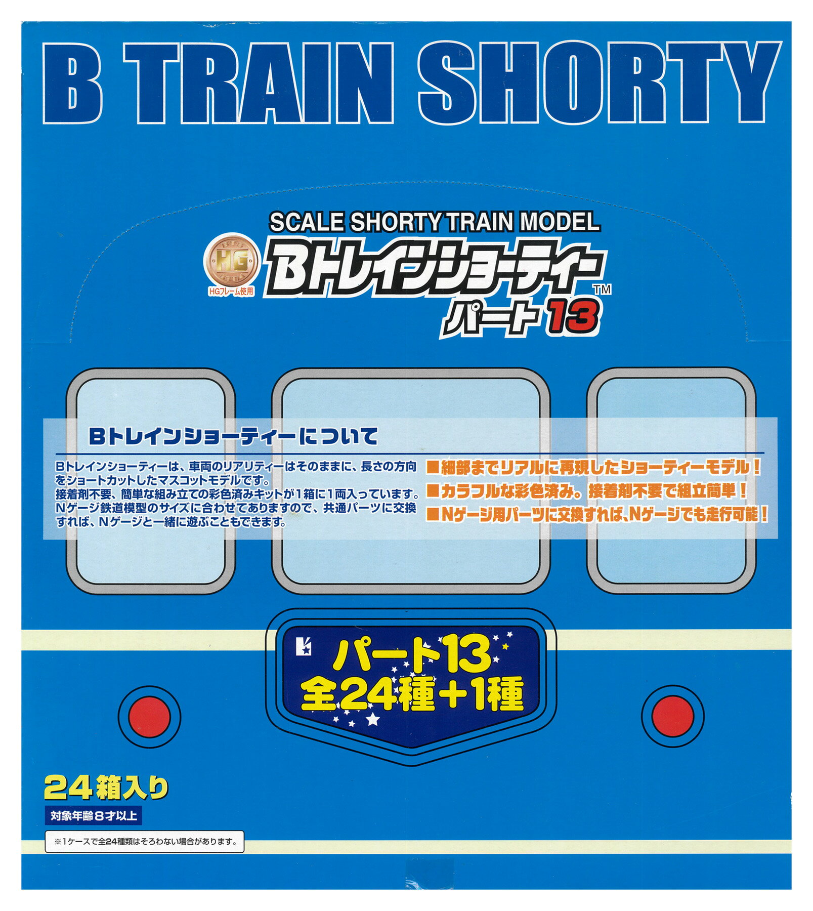楽天市場】Bトレインの通販