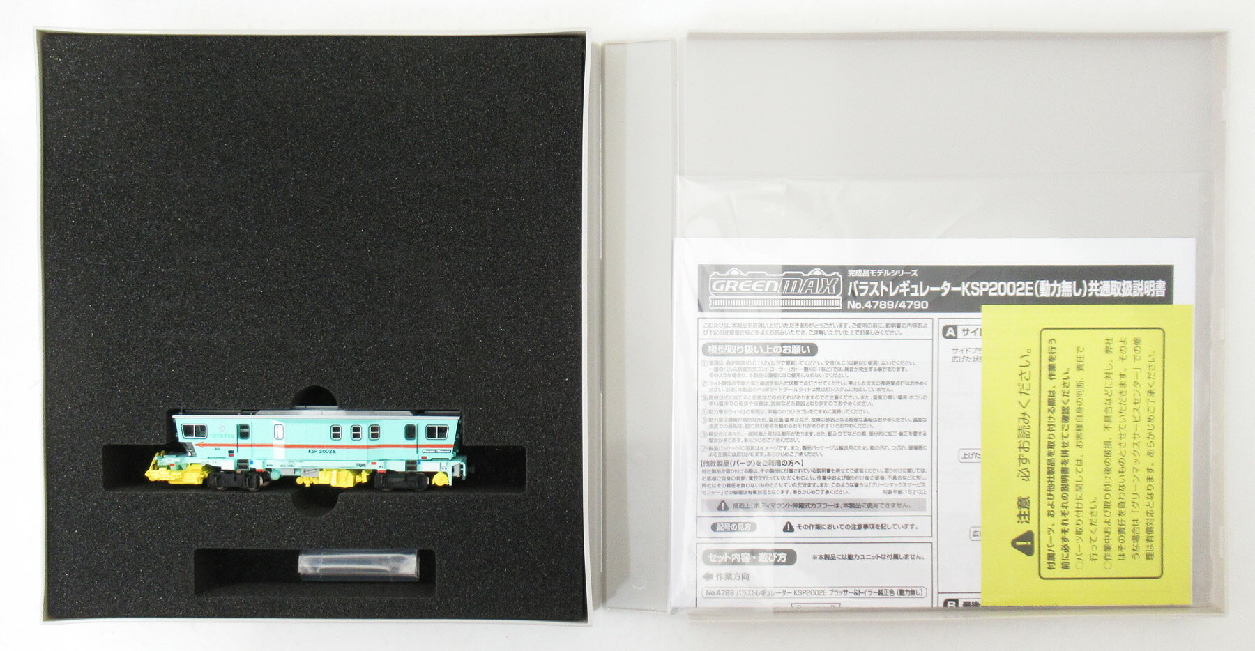 乐天商城 - 【中古】Nゲージ グリーンマックス 4790 バラストレギュレーター KSP2002E 東鉄工業色 (動力無し) 【A】