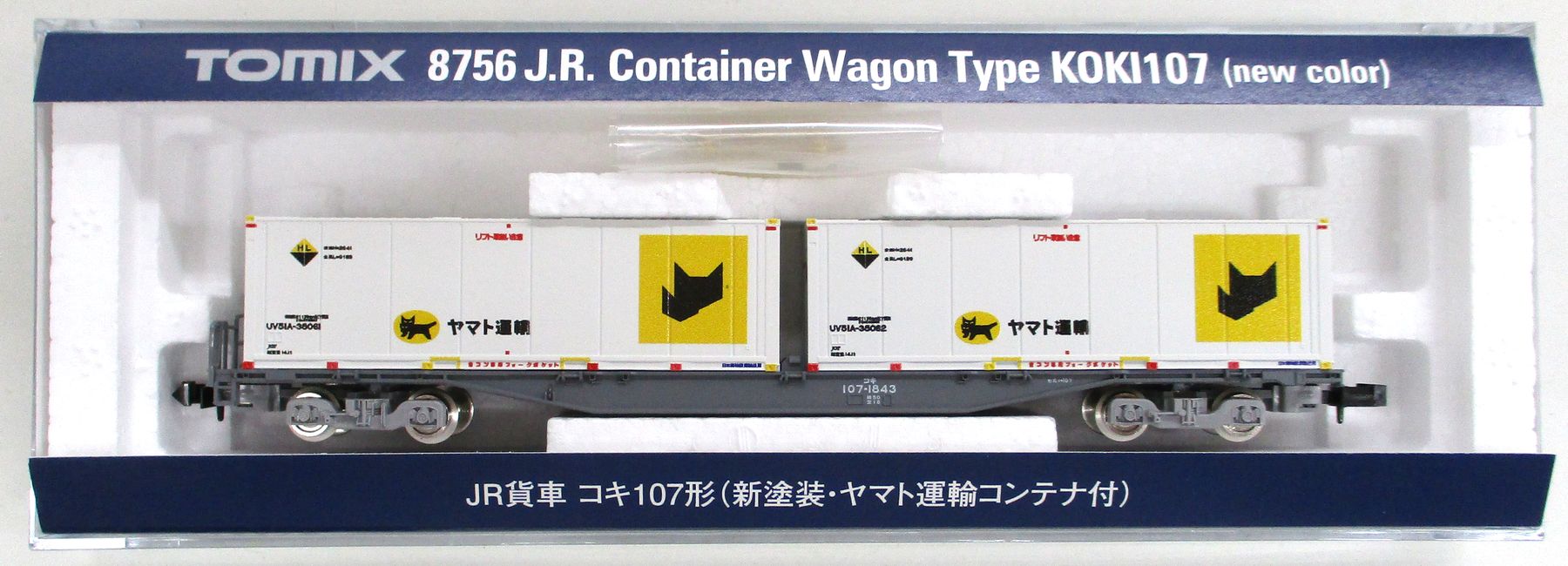【中古】Nゲージ TOMIX(トミックス) 8756 JR貨車 コキ107形(新塗装・ヤマト運輸コンテナ付) 【A】