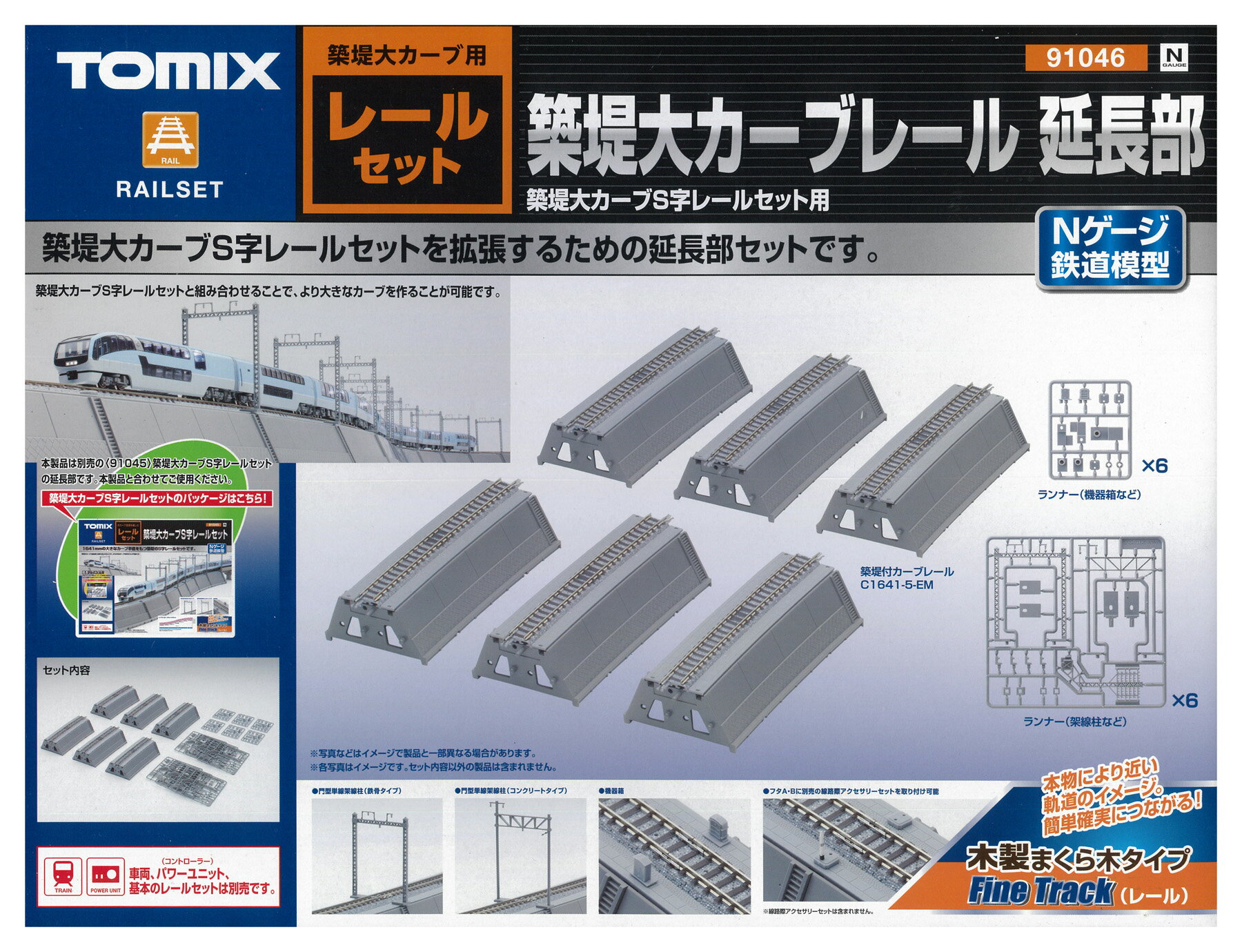【中古】Nゲージ TOMIX(トミックス) 91046 築堤大カー