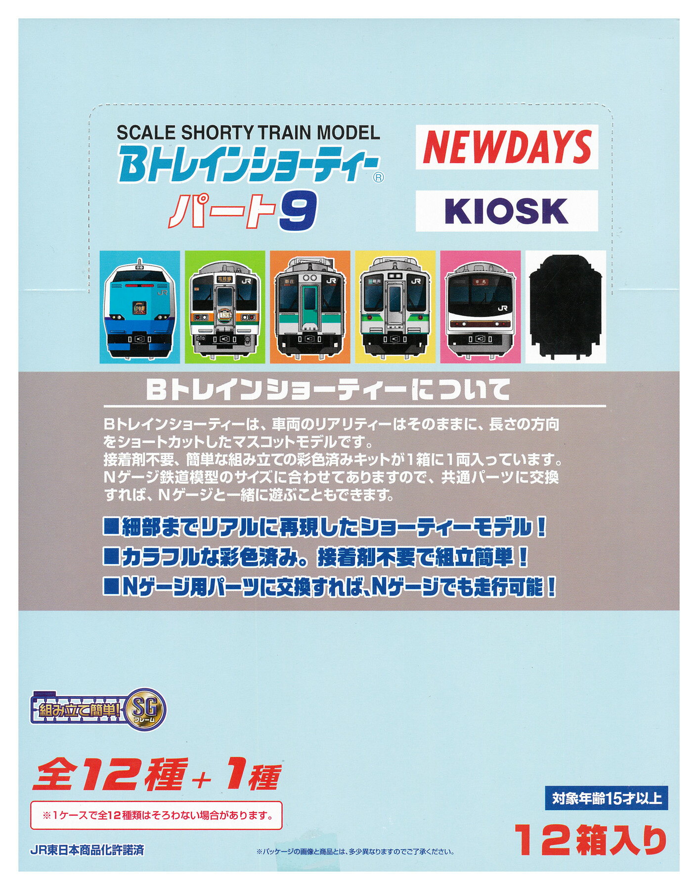 楽天市場】kiosk Bトレインショーティーの通販