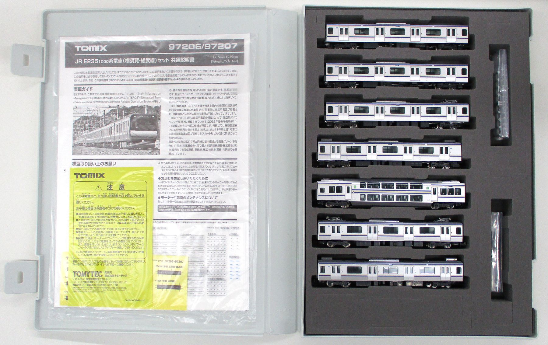 【中古】Nゲージ TOMIX(トミックス) 97207 JR E235-10