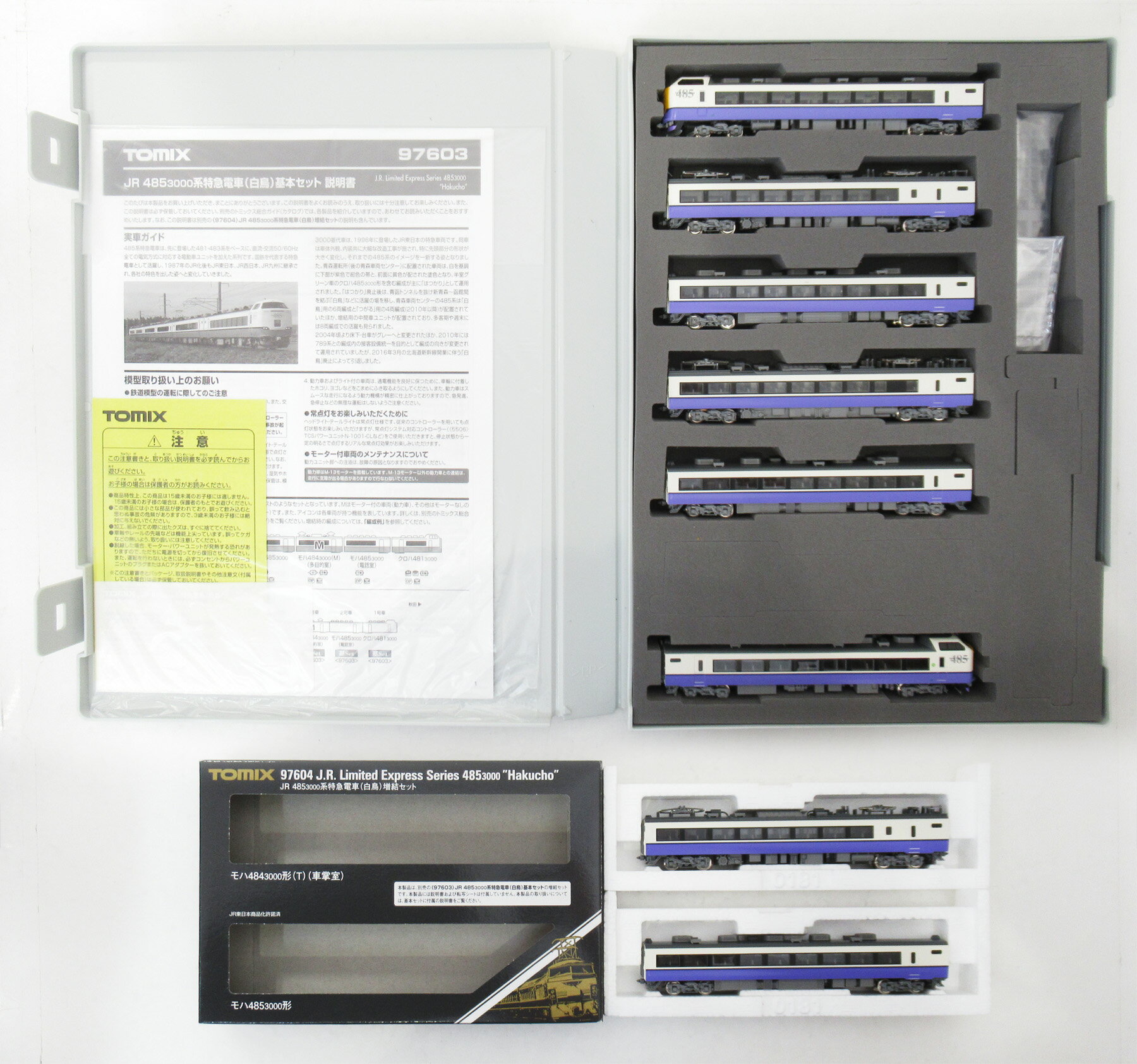 乐天商城 - 【中古】Nゲージ TOMIX(トミックス) 97603+97604 JR 485-3000系特急電車(白鳥)基本+増結 8両セット 【A】