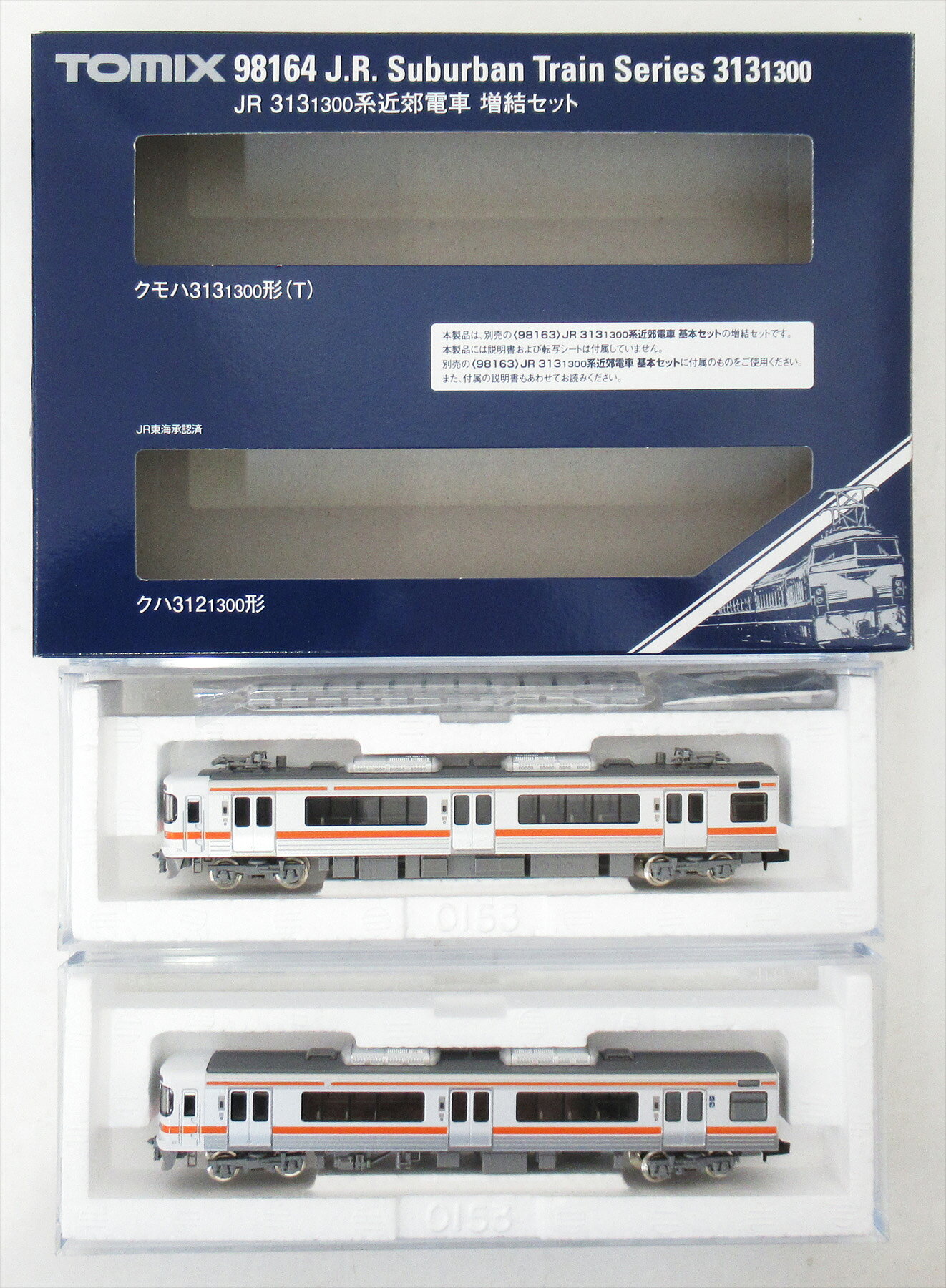 楽天市場】tomix 313（ブランドトミックス）（鉄道模型｜ホビー）の通販