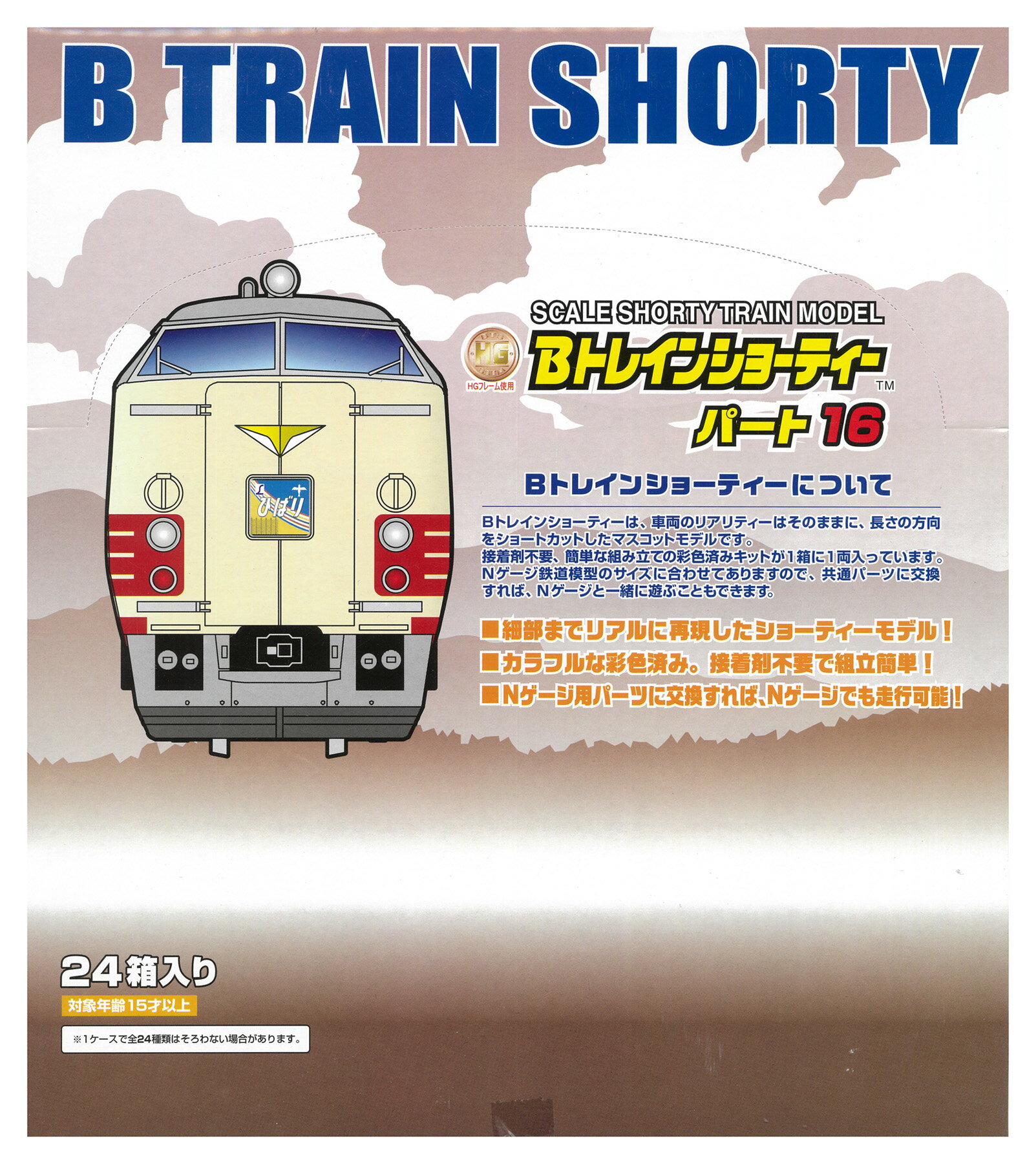 ＊*様 【未開封】Bトレインショーティー パート7 24箱入り 楽天市場】bトレインショーティー パート7の通販