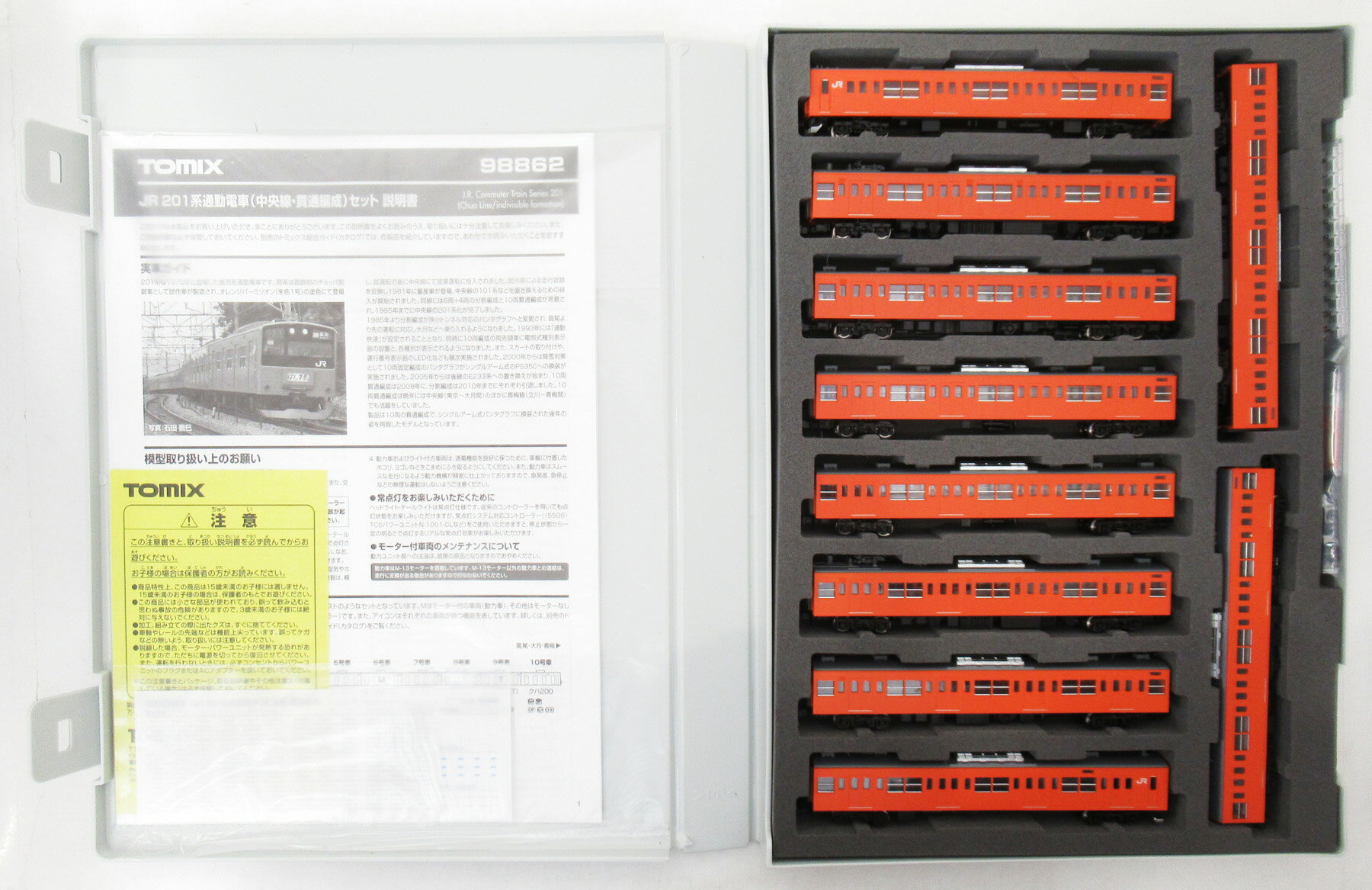 樂天商城 - 【中古】Nゲージ TOMIX(トミックス) 98862 JR 201系通勤電車(中央線・貫通編成) 10両セット 【A】