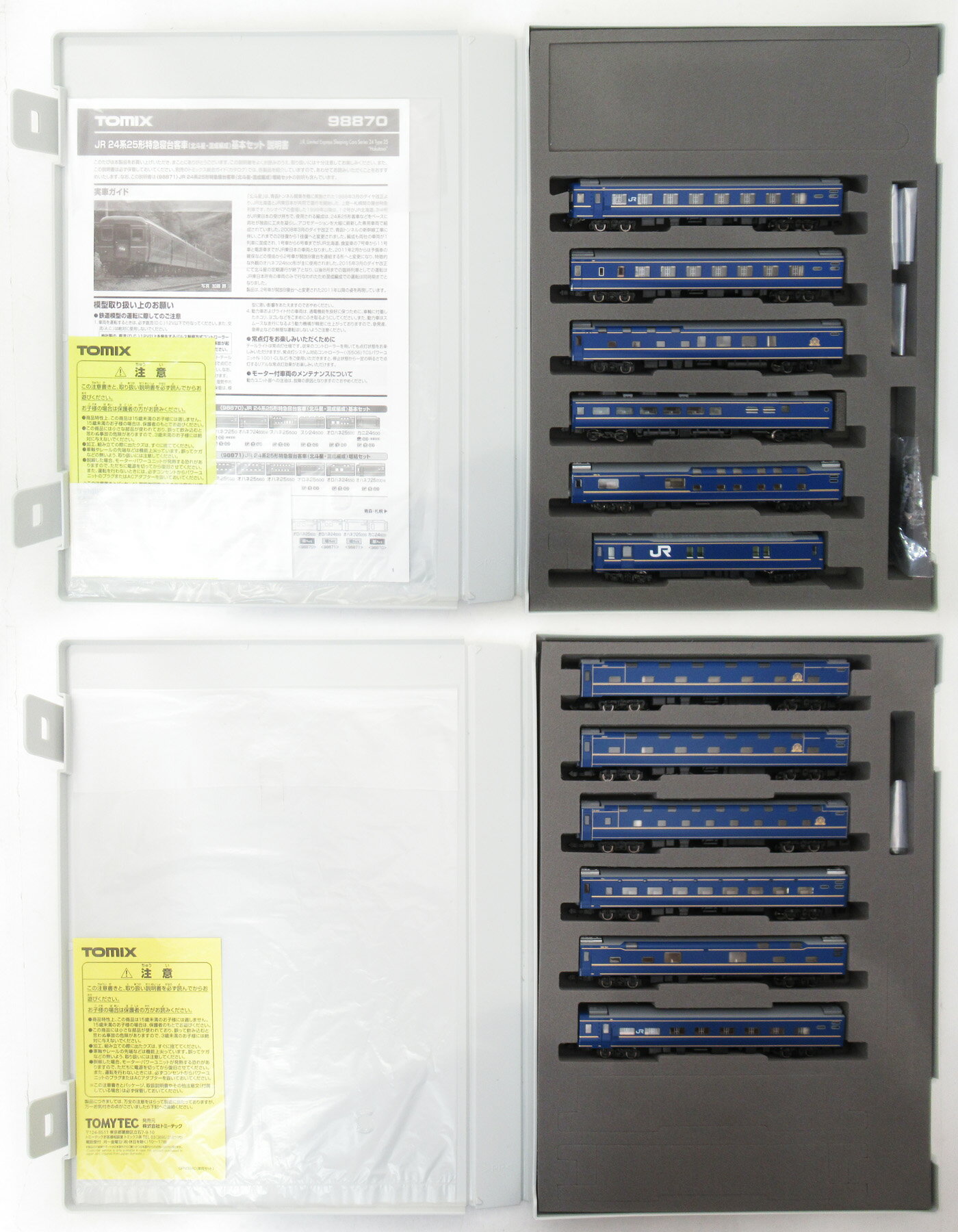 樂天商城 - 【中古】Nゲージ TOMIX(トミックス) 98870+98871 JR 24系25形特急寝台客車(北斗星・混成編成) 基本+増結12両セット 【A´】 ※スリーブ若干傷み