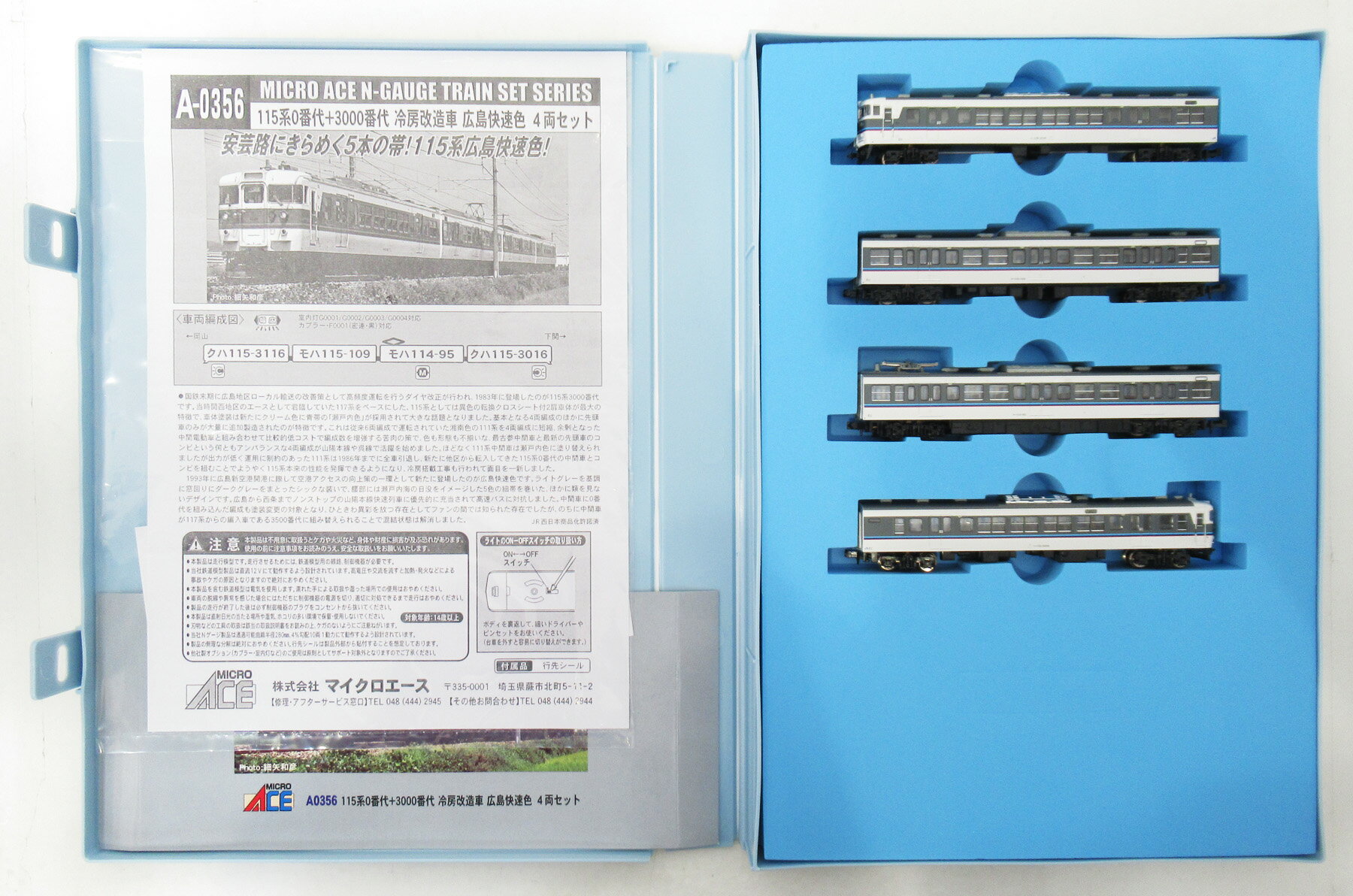 鉄道模型　中古まとめて。115系 117系185系457系　他 楽天市場】115系 Nゲージの通販