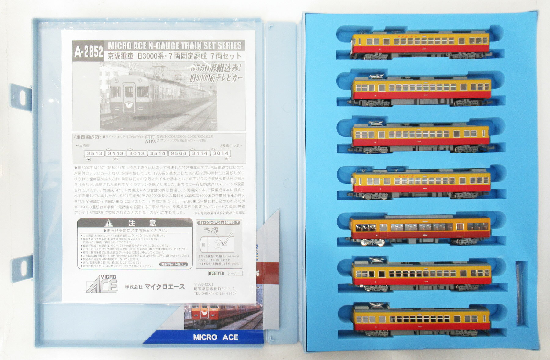 樂天商城 - 【中古】Nゲージ マイクロエース A2852 京阪電車 旧3000系7両固定編成 7両セット 【A】