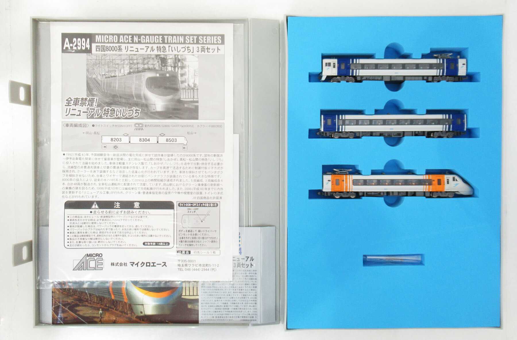樂天商城 - 【中古】Nゲージ マイクロエース A2994 四国8000系 リニューアル 特急「いしづち」 3両セット 2008年ロット 【A】