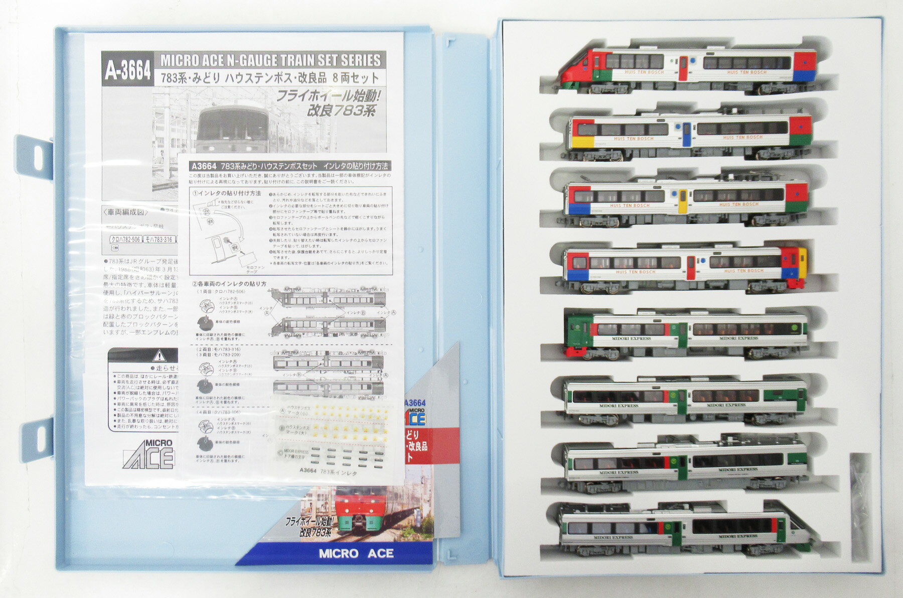 【中古】Nゲージ マイクロエース A3664 783系 みどりハウステンボス改良品 8両セット 【A】