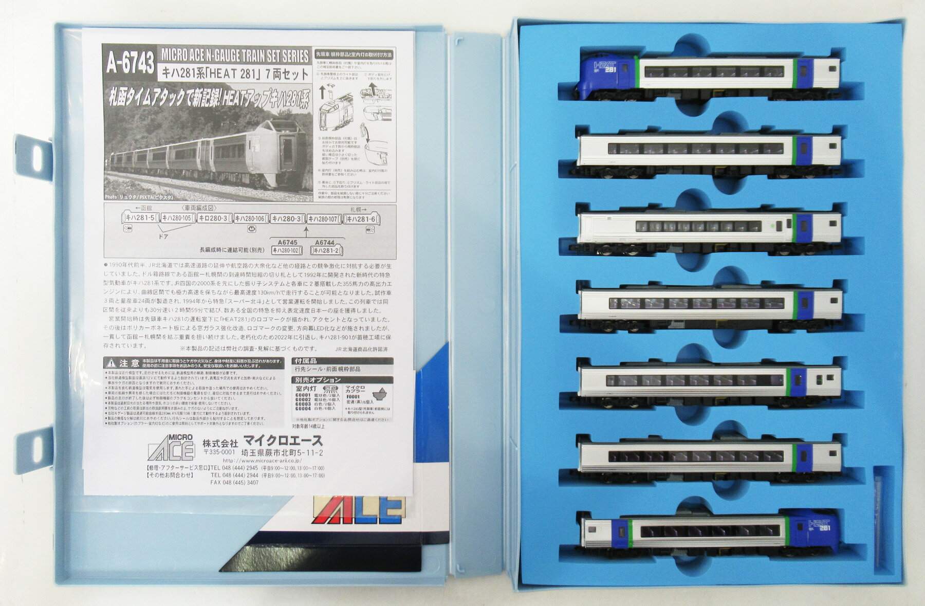 【中古】Nゲージ マイクロエース A6743 キハ281系 「HEAT 281」 7両セット 【A】