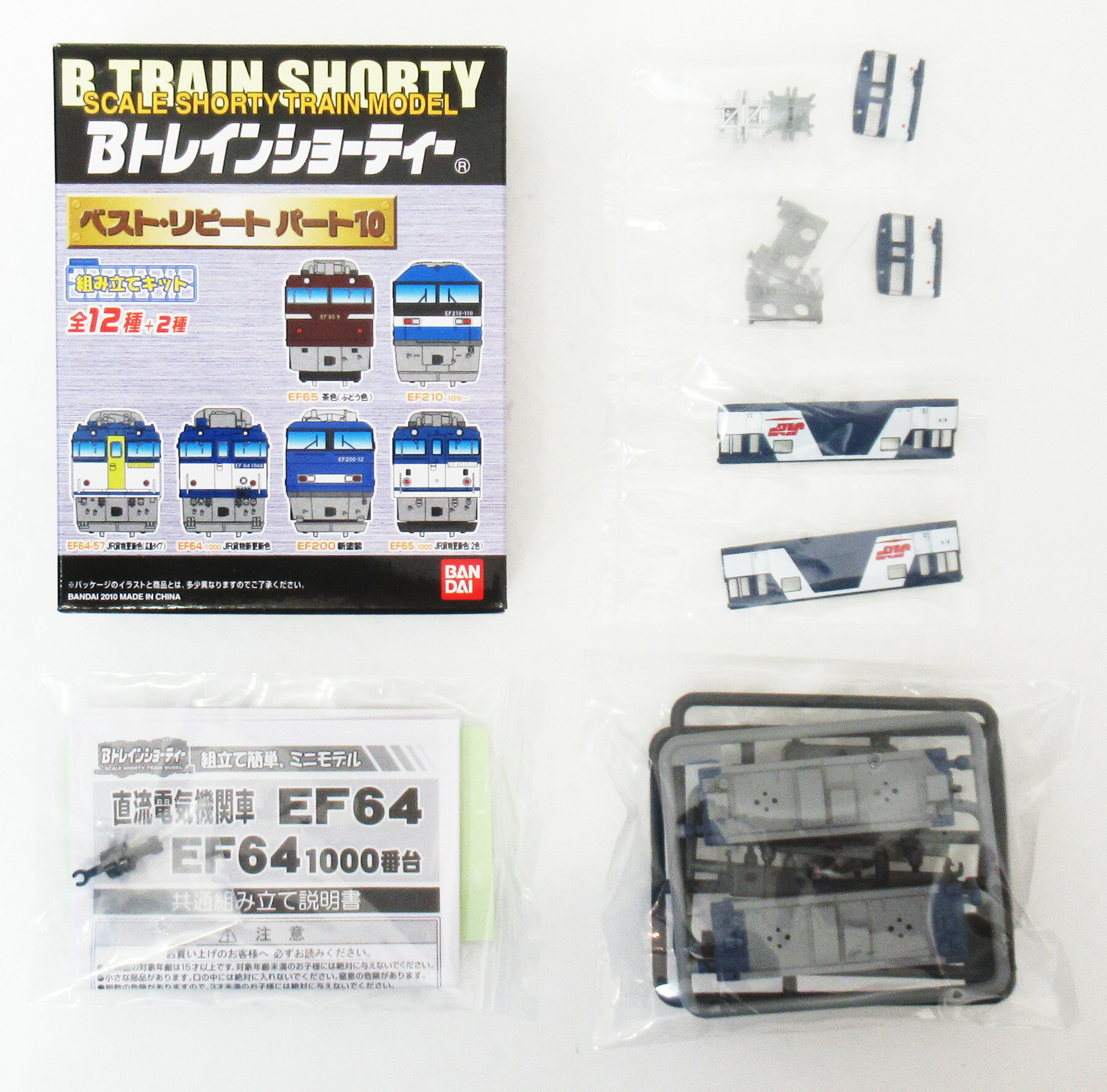 樂天商城 - 【中古】Bトレインショーティー バンダイ ベストリピートパート10 EF64-1000 JR貨物新更新色 【A´】 ※外箱傷み・外箱のみ開封(内袋未開封)・未組立品