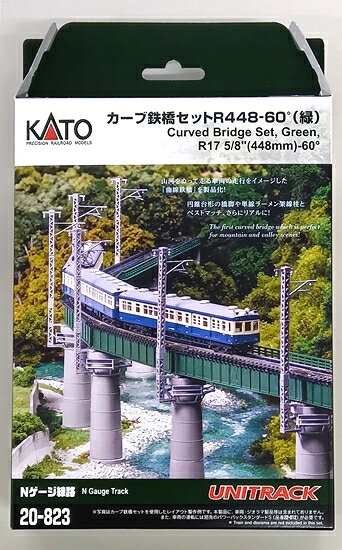 【中古】Nゲージ その他 鉄道模型 KATO 20-823 カーブ鉄橋セットR448-60°(緑) 【A´】 外箱傷み