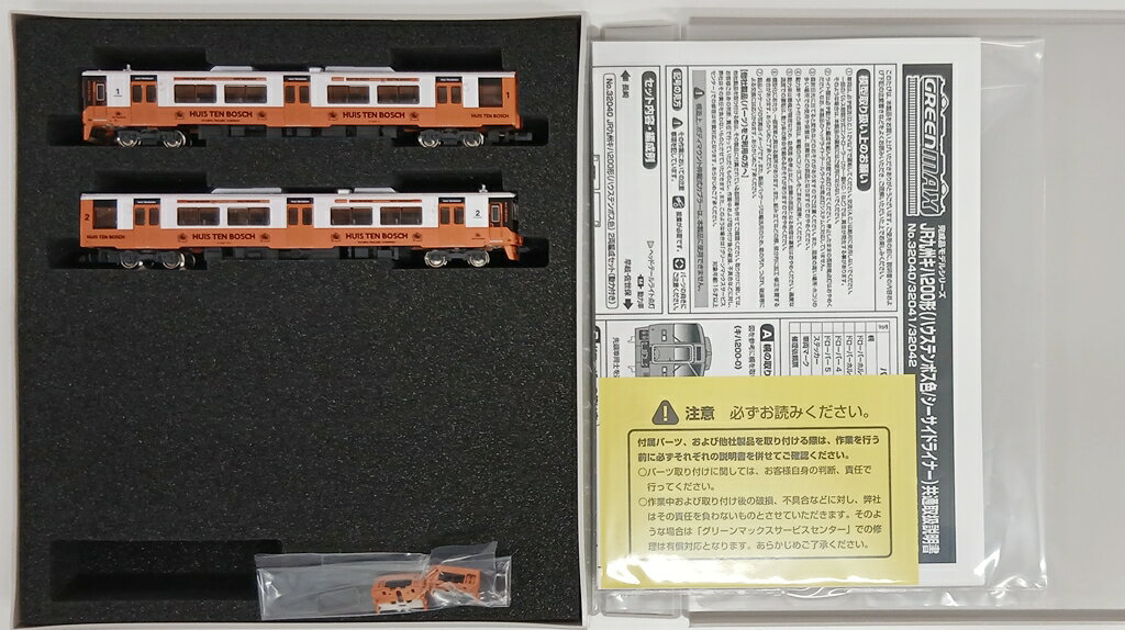 【中古】Nゲージ グリーンマックス 32040 JR九州キハ200形(ハウステンボス色)2両編成セット(動力付き) 【A】