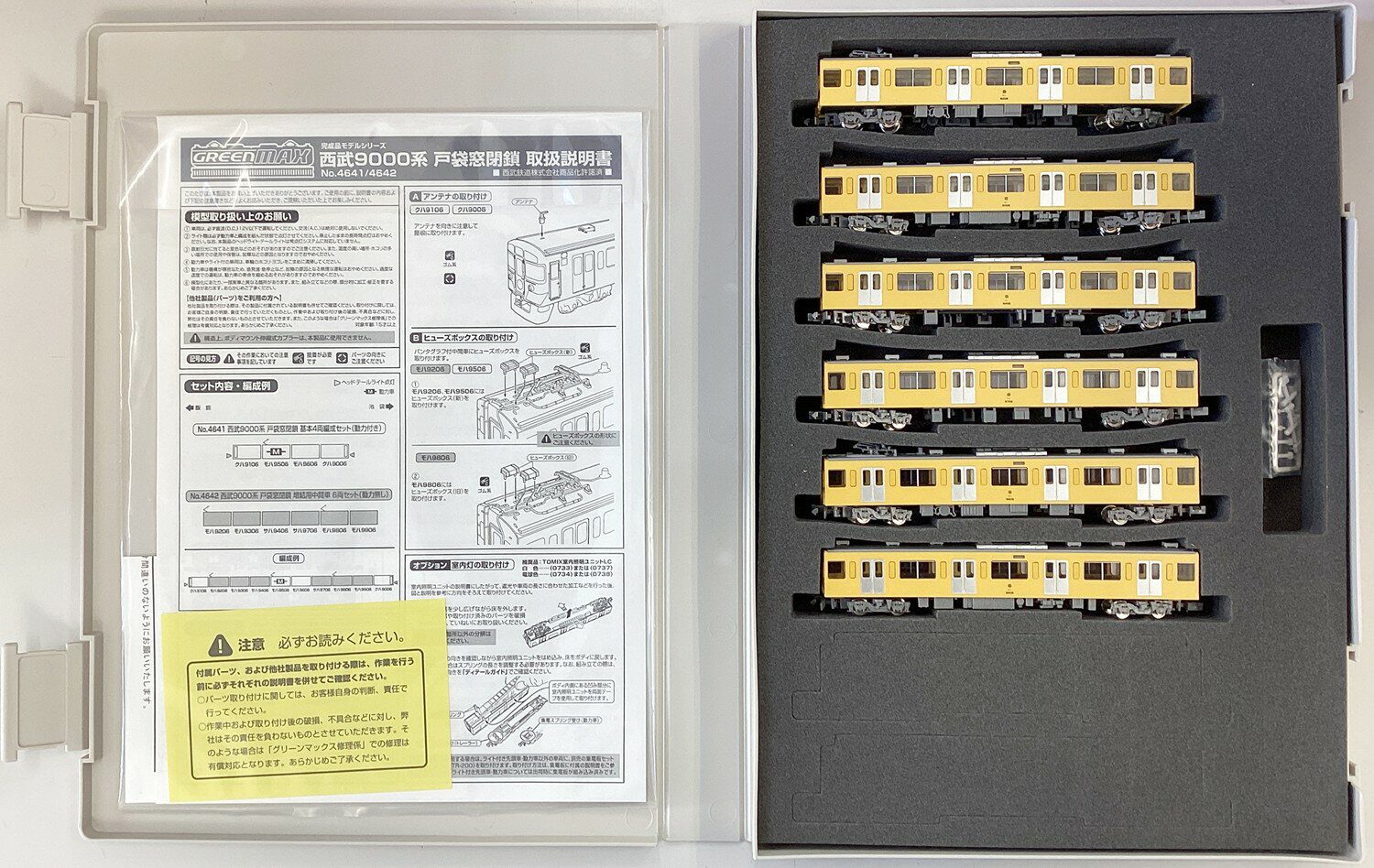 樂天商城 - 【中古】Nゲージ グリーンマックス 4642 西武9000系 戸袋窓閉鎖 増結用中間車 6輛増結セット (動力無し) 【A´】 スリーブやや傷み