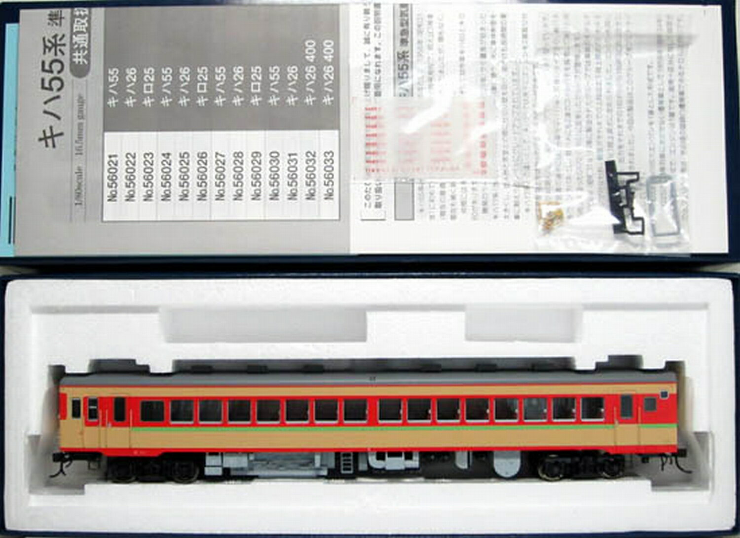 【中古】HOゲージ 天賞堂 気動車 単品 56029 キハ55系気動車 キロ25 急行色 【C】 ボディ各所に擦れ、..