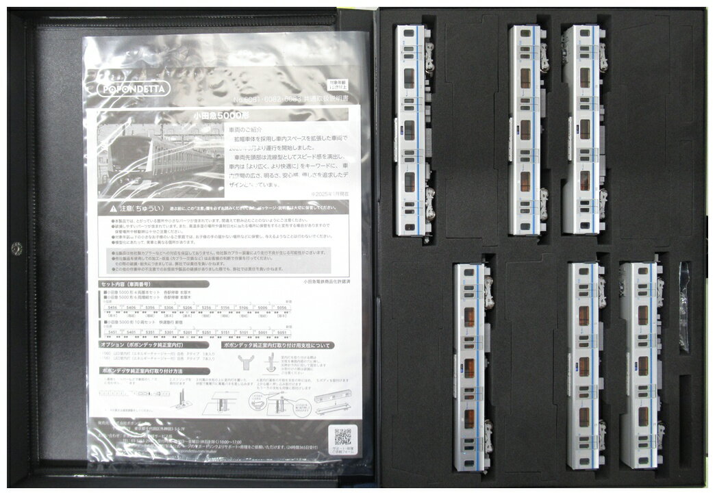 【沖縄・離島配送不可】Nゲージ JR N700-3000系 N700S 東海道・山陽新幹線 増結セット 8両 鉄道模型 電車 TOMIX TOMYTEC トミーテック 98758