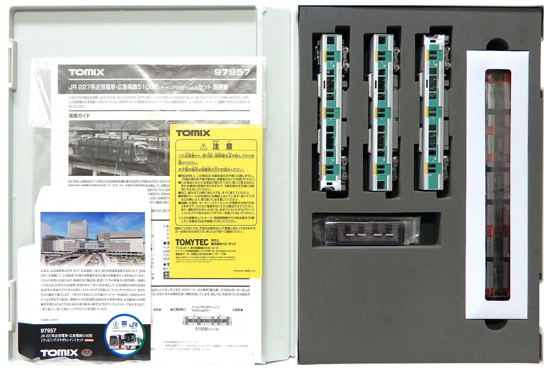 楽天市場】tomix 97905の通販