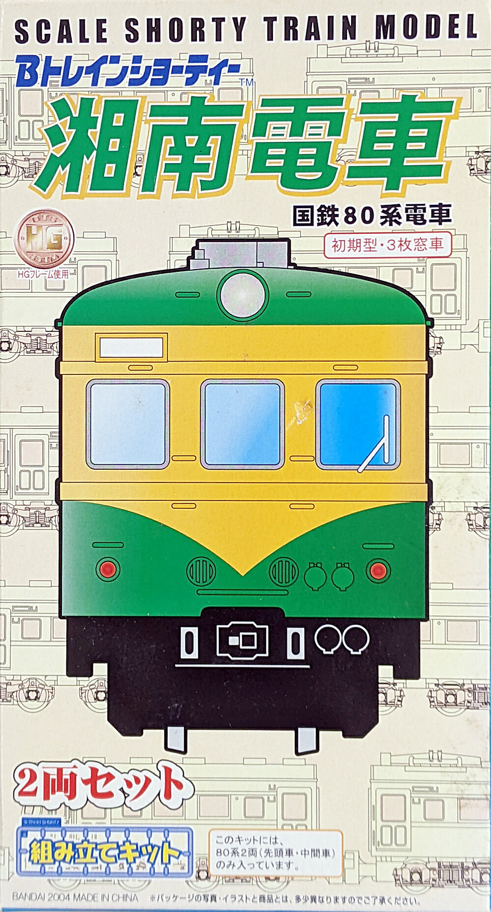 楽天市場】80系（鉄道模型｜ホビー）の通販