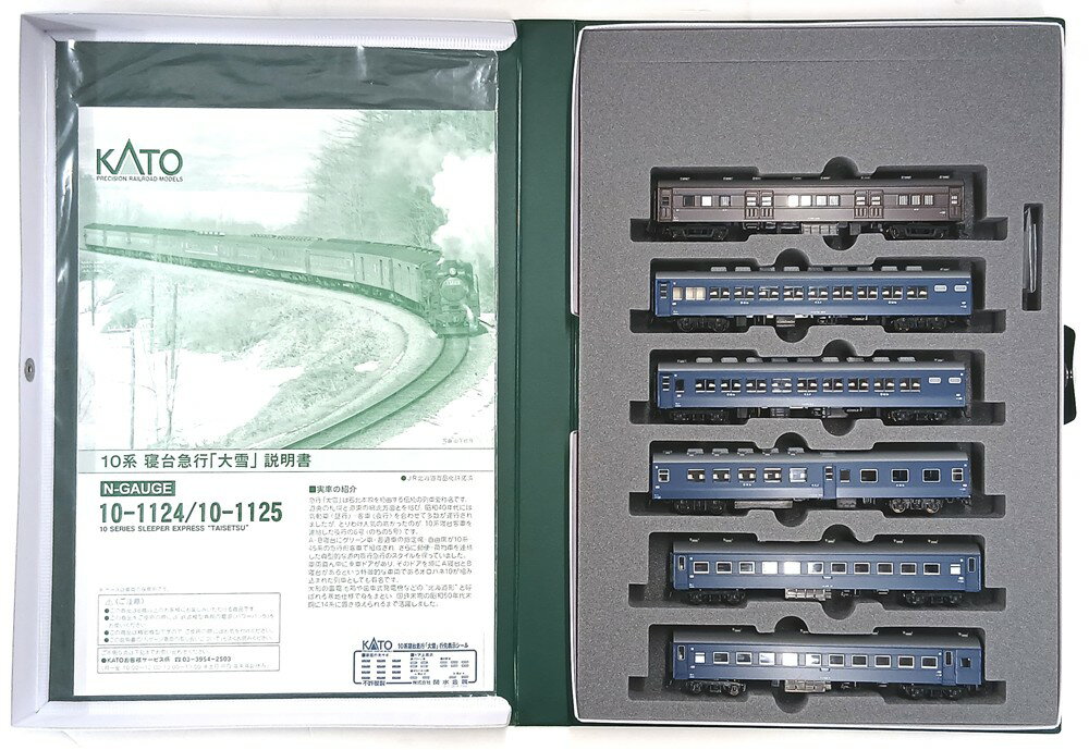 楽天市場】急行 大雪 10系の通販