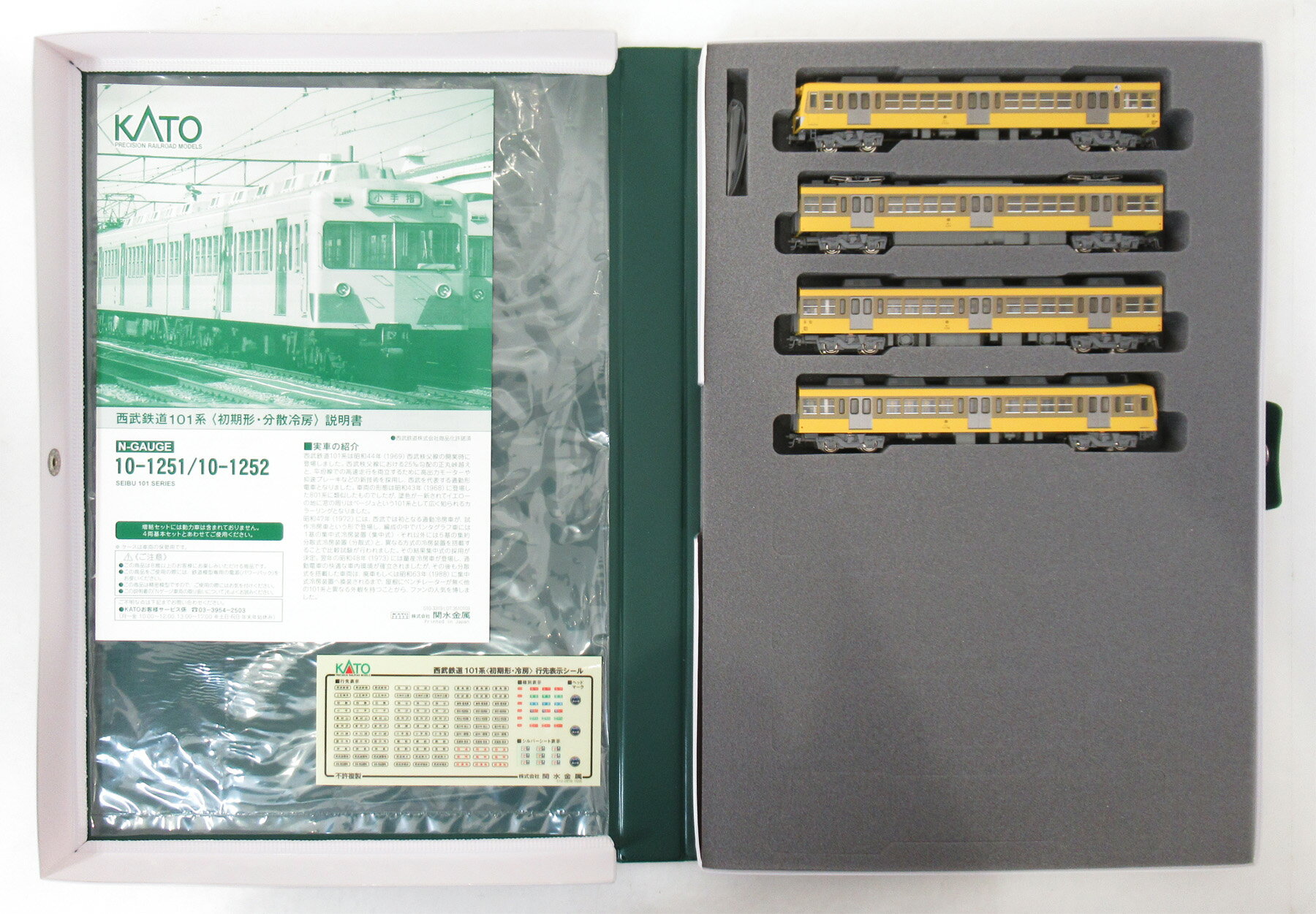 乐天商城 - 【中古】Nゲージ KATO(カトー) 10-1251 西武鉄道 101系 (初期形・分散冷房) 4両基本セット 【A】