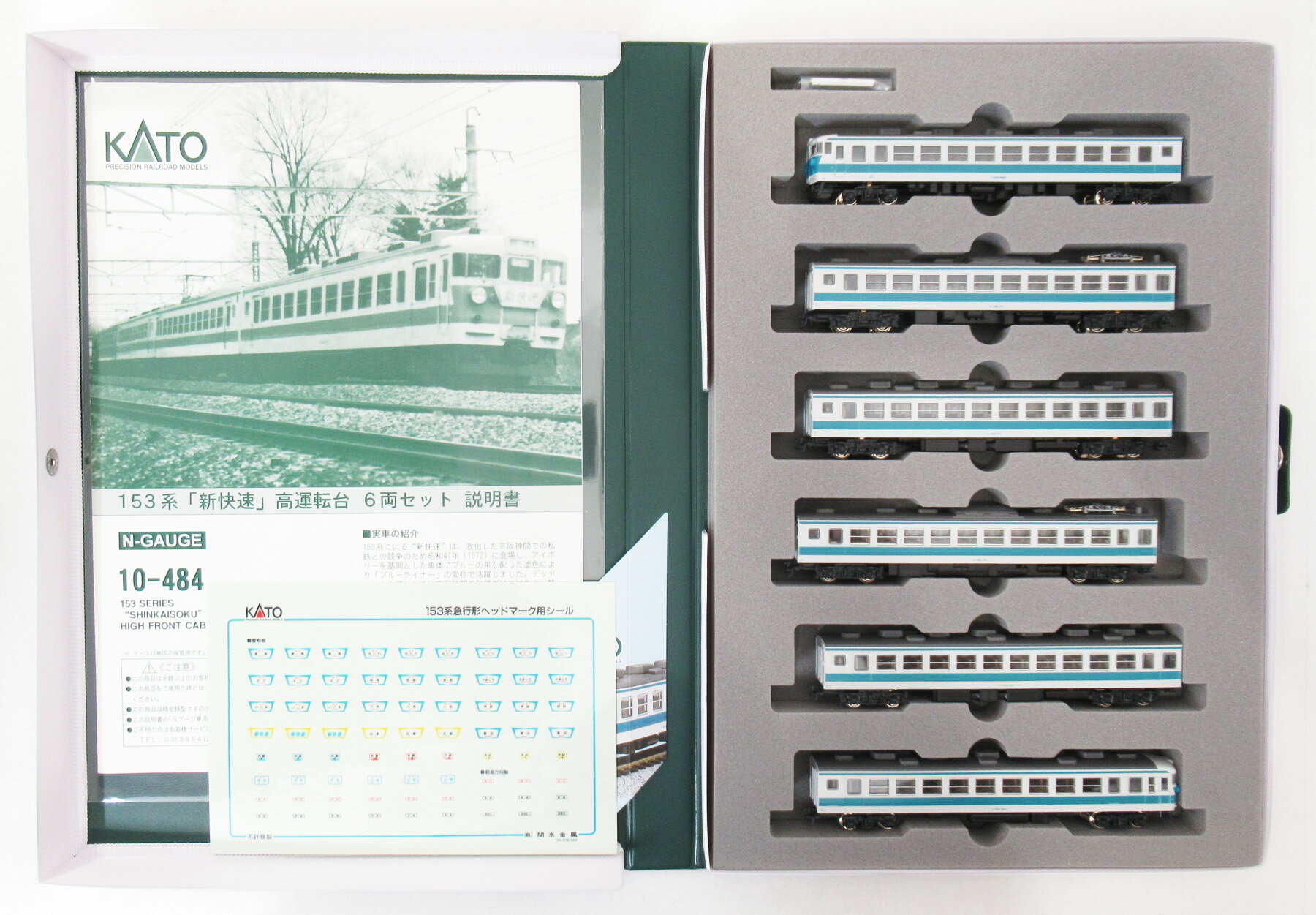 楽天市場】kato 153系（電車｜鉄道模型）：ホビーの通販