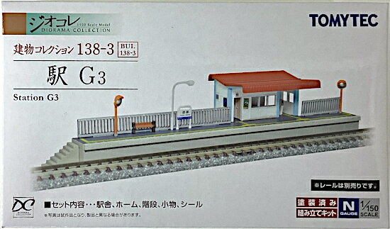 樂天商城 - 【中古】ジオコレ TOMYTEC(トミーテック) 建物コレクション138-3 駅G3 【A´】 ※外箱若干傷み ※微細な塗装ムラはご容赦下さい。