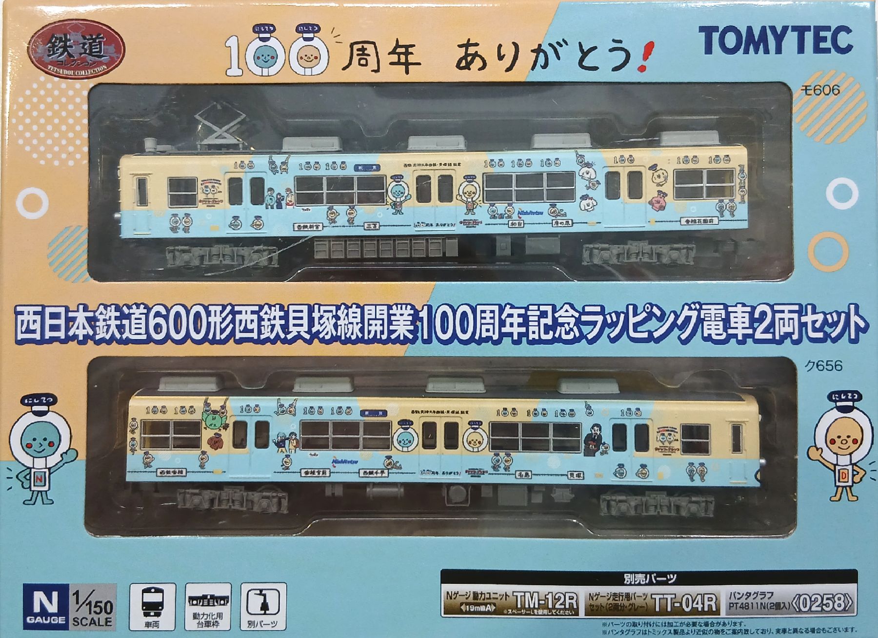 ����šۥ������� TOMYTEC(�ȥߡ��ƥå�) (2297-2298) Ŵƻ���쥯����� ������Ŵƻ600�� ��Ŵ����������100��ǯ��ǰ��åԥ��ż�2ξ��...