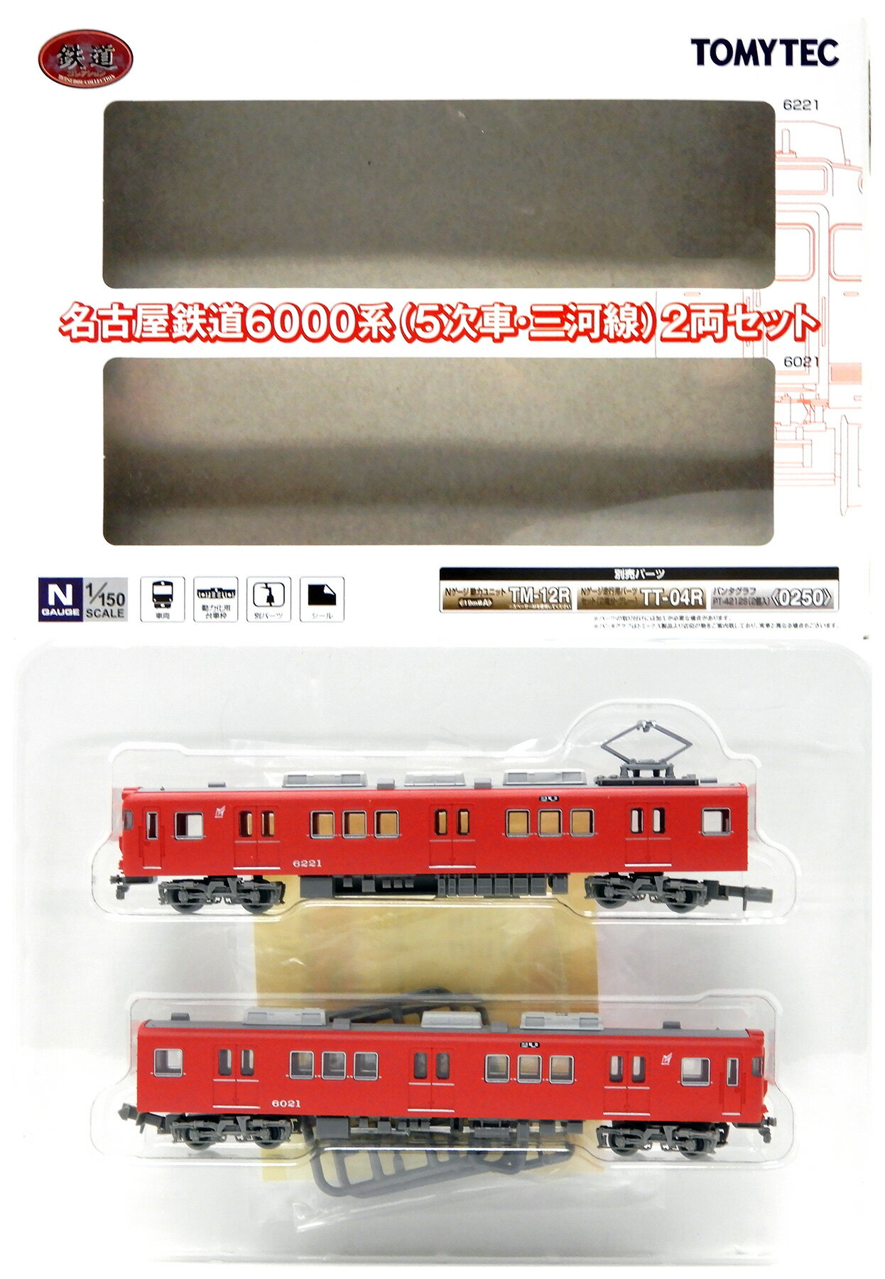 【中古】ジオコレ TOMYTEC(トミーテック) (2301-2302)