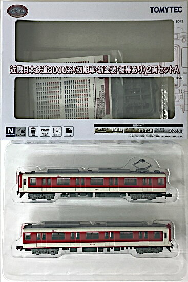 【中古】ジオコレ TOMYTEC(トミーテック) (2321-2322) 鉄道コレクション 近畿日本鉄道8000系 (初期車・新塗装・裾帯あり) 2両セットA ...