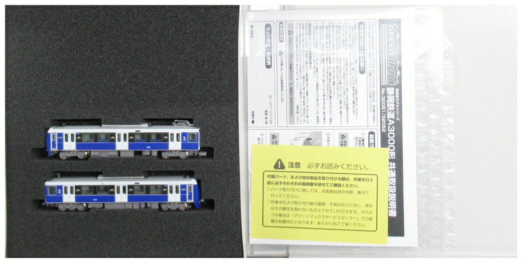 【中古】Nゲージ グリーンマックス 32051 静岡鉄道A3000形(エレガントブルー) 2両編成セット(動力付き) 【A´】 スリーブ多少傷み