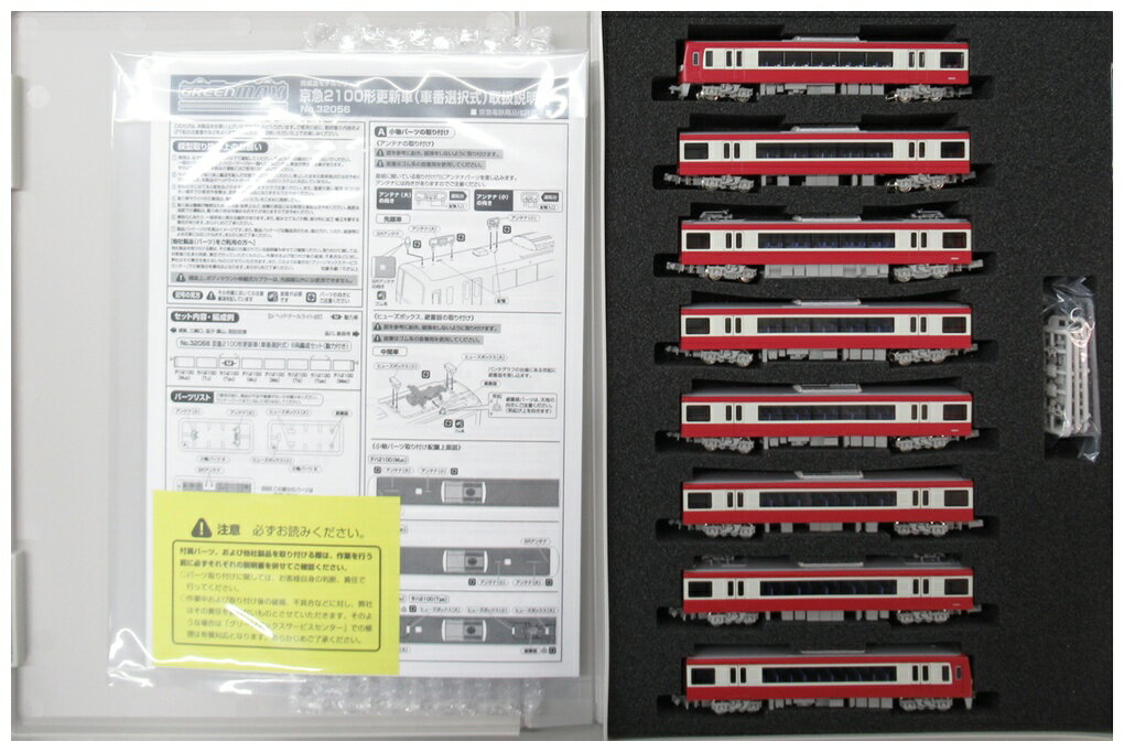 【中古】Nゲージ グリーンマックス 32056 京急2100形更新車(車番選択式) 8両編成セット(動力付き) 【A】