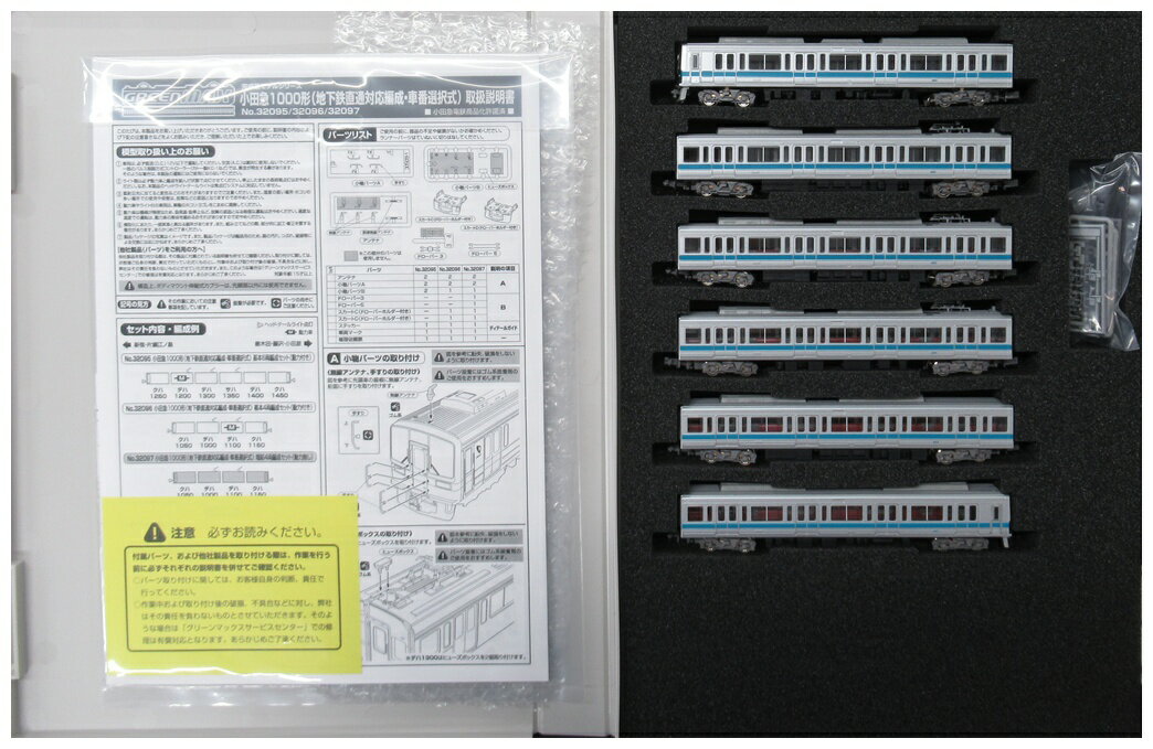 樂天商城 - 【中古】Nゲージ グリーンマックス 32095 小田急1000形(地下鉄直通対応編成・車番選択式)基本6両編成セット(動力付き) 【A】